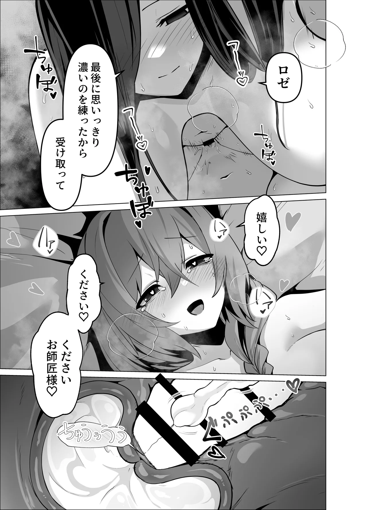 Oshishou-sama, Se~shi o Kudasai - Page 61