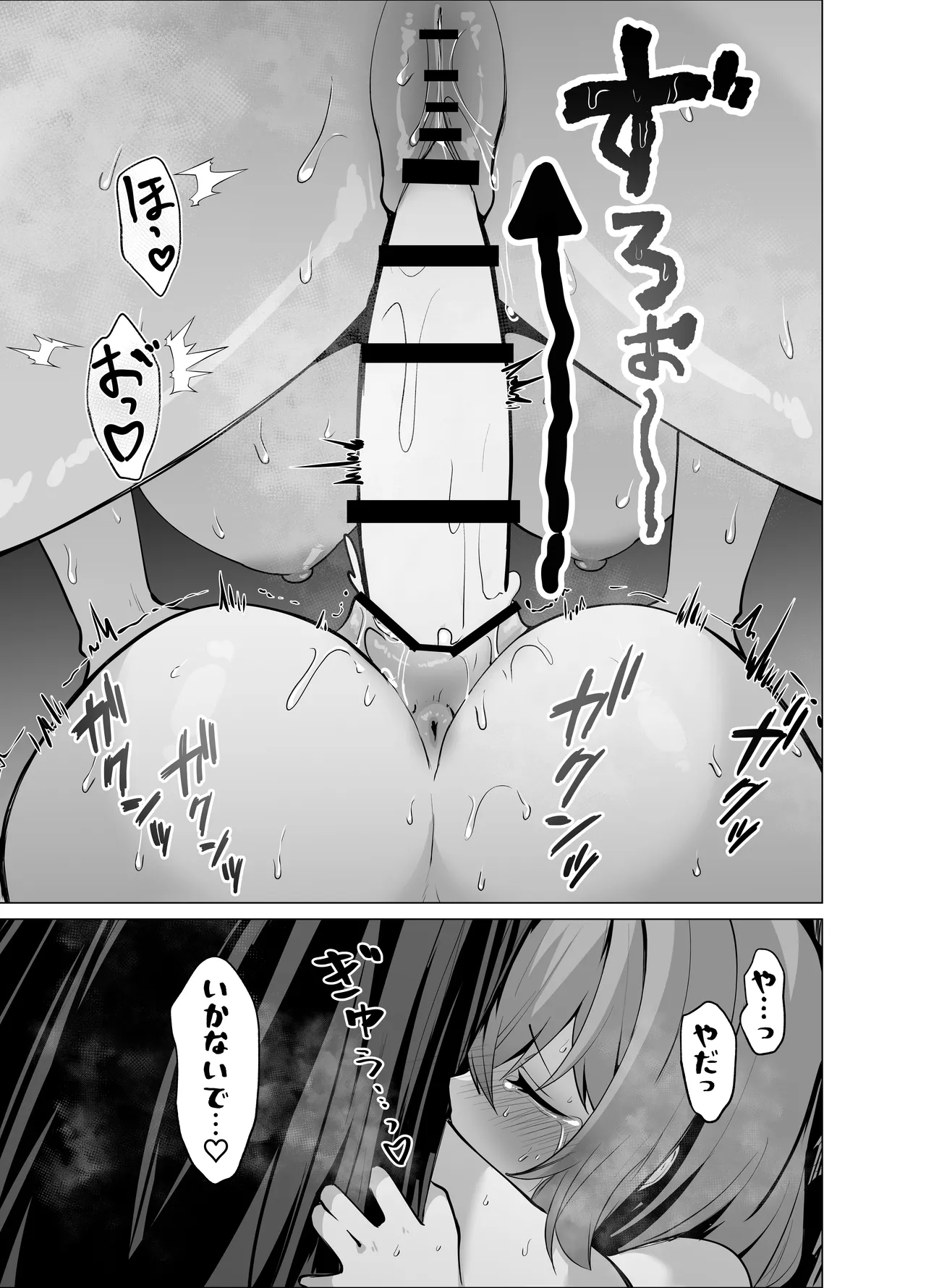 Oshishou-sama, Se~shi o Kudasai - Page 63