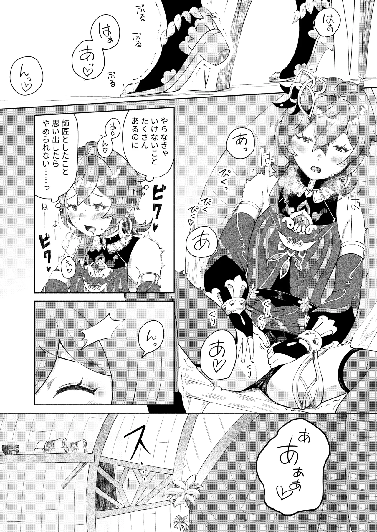 Preview page 2