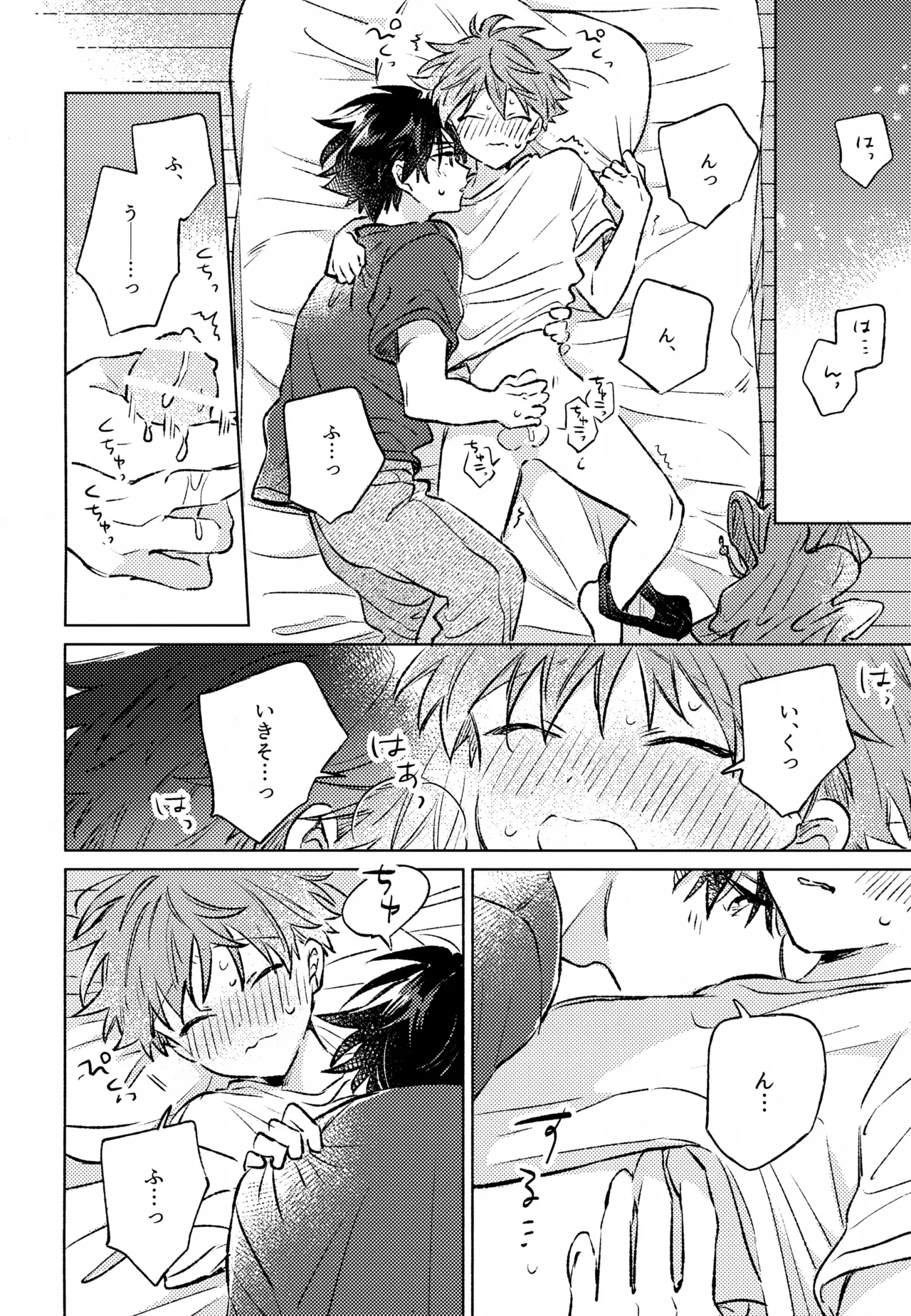 Shinya Niji no Shortcake - Page 23