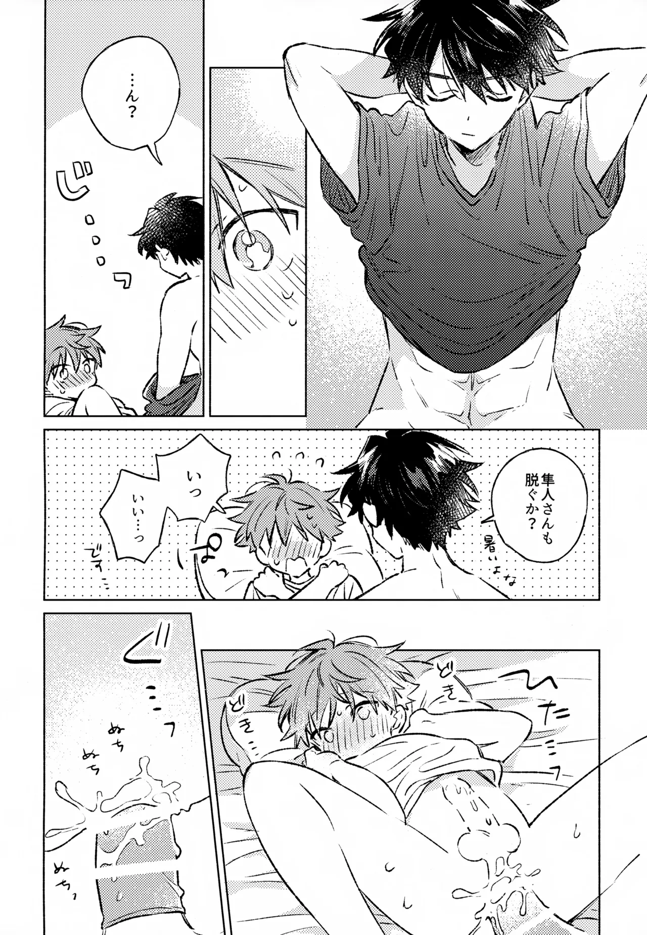 Shinya Niji no Shortcake - Page 31