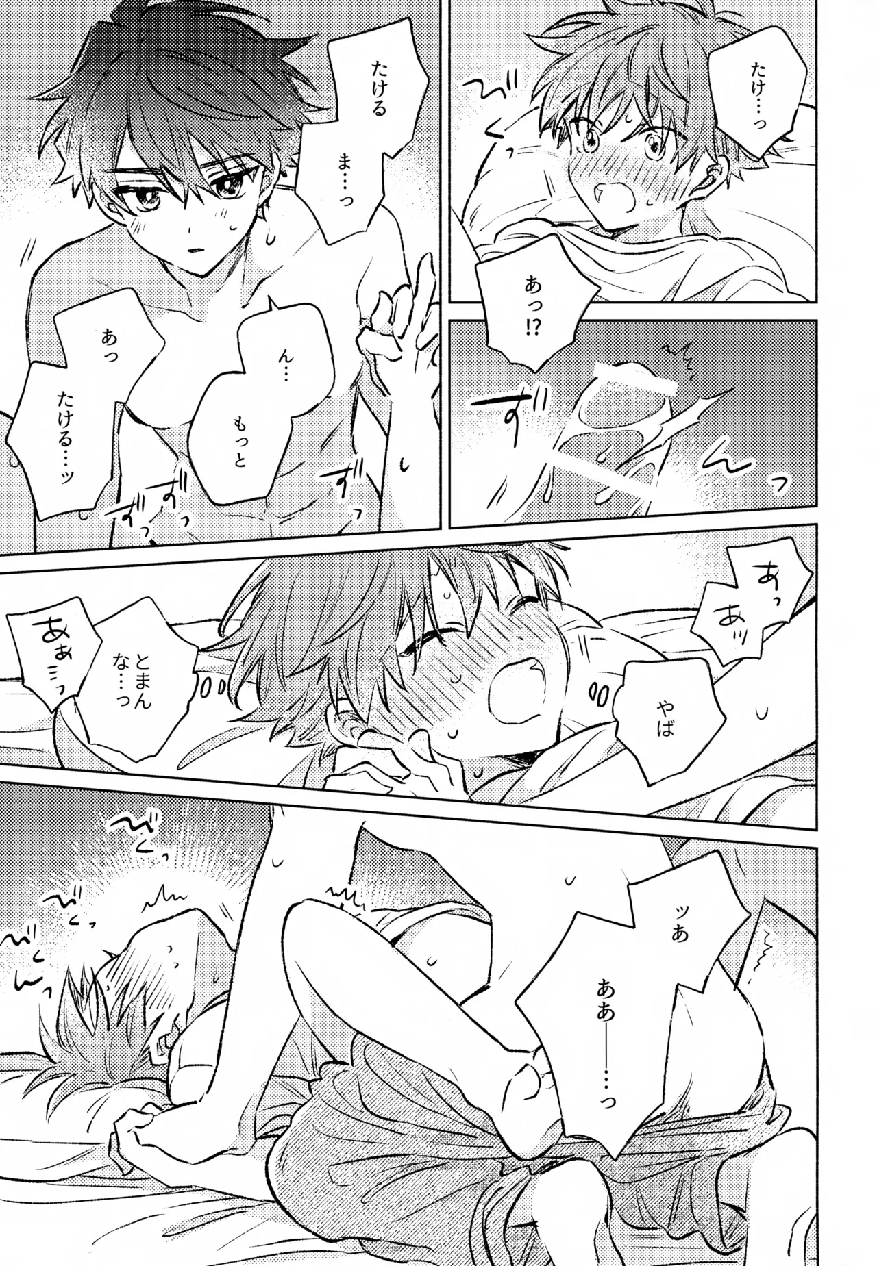 Shinya Niji no Shortcake - Page 34