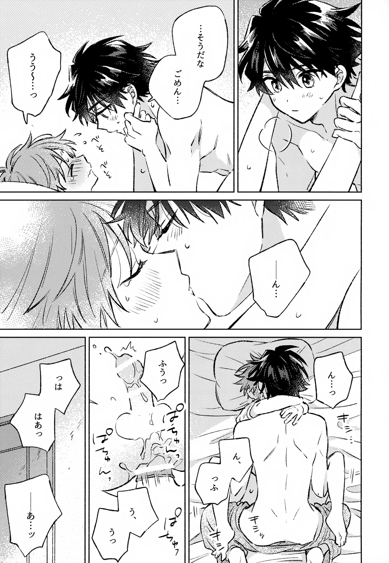 Shinya Niji no Shortcake - Page 36