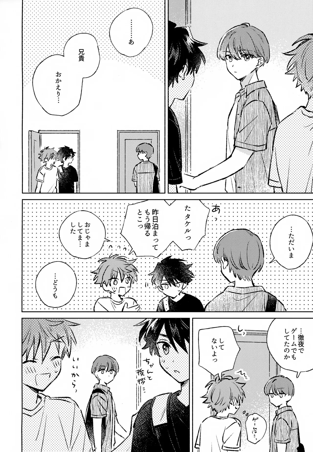 Shinya Niji no Shortcake - Page 43