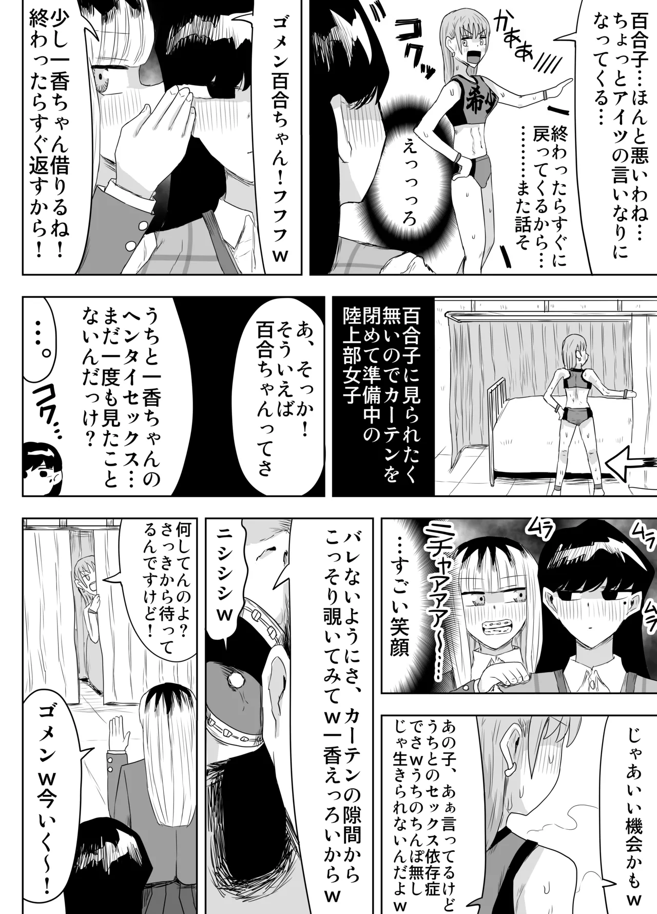 Kishou Joshi Gakuen - Page 21