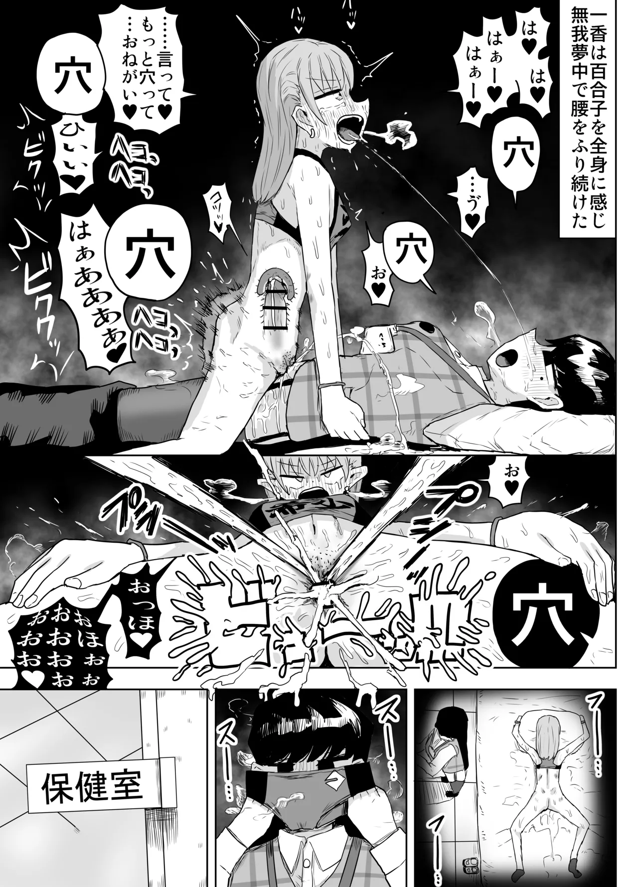 Kishou Joshi Gakuen - Page 32