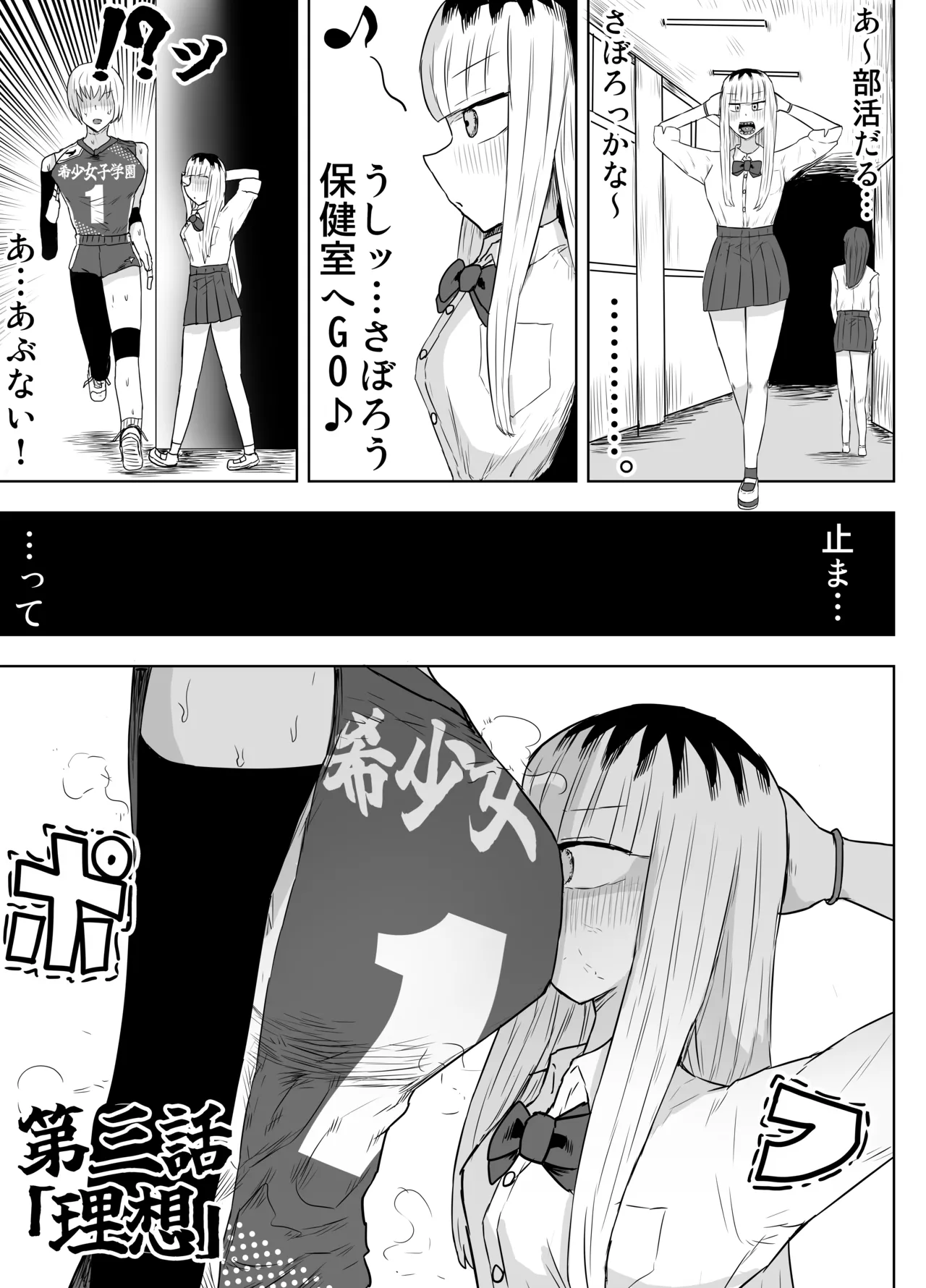 Kishou Joshi Gakuen - Page 34