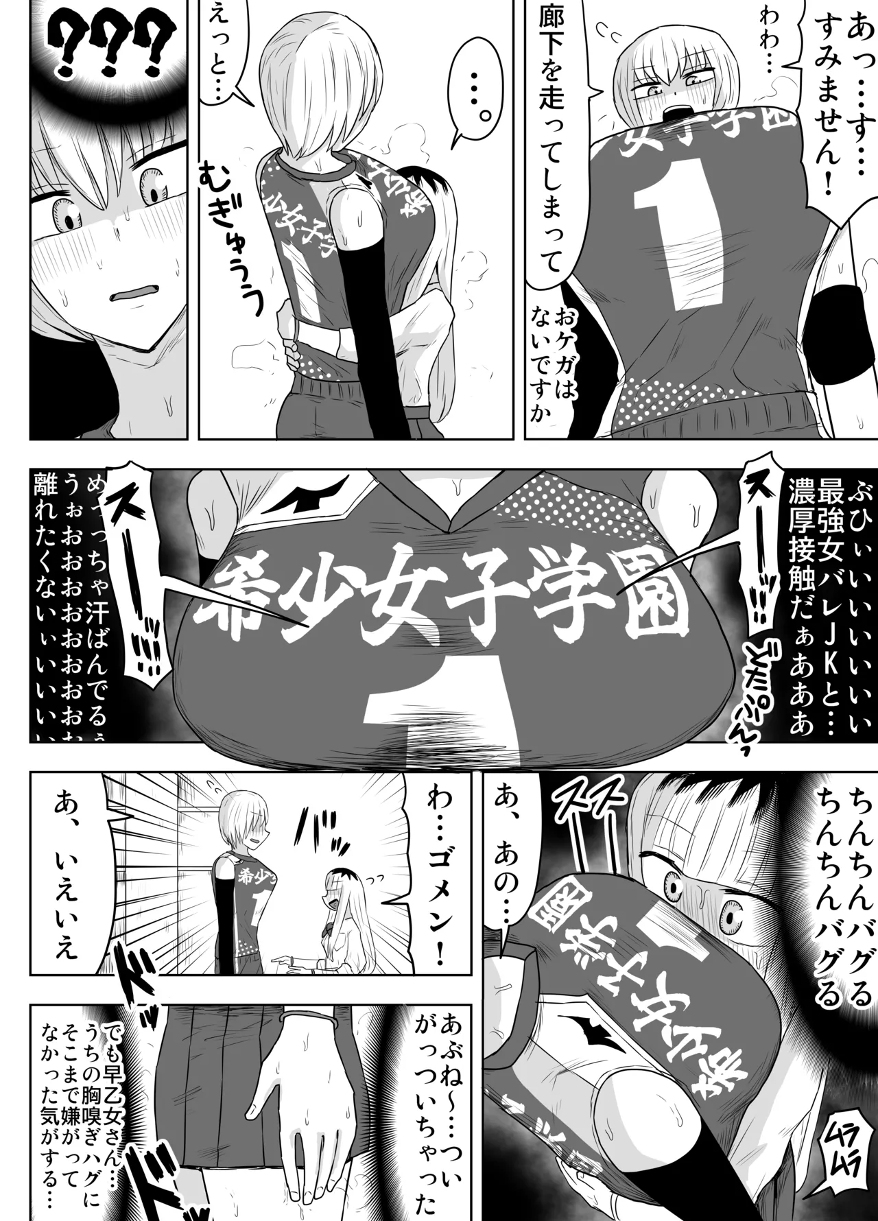 Kishou Joshi Gakuen - Page 35