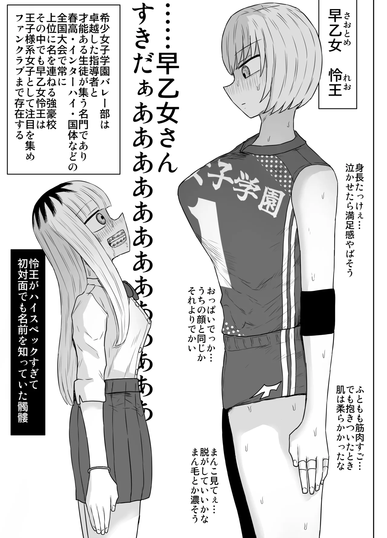 Kishou Joshi Gakuen - Page 36