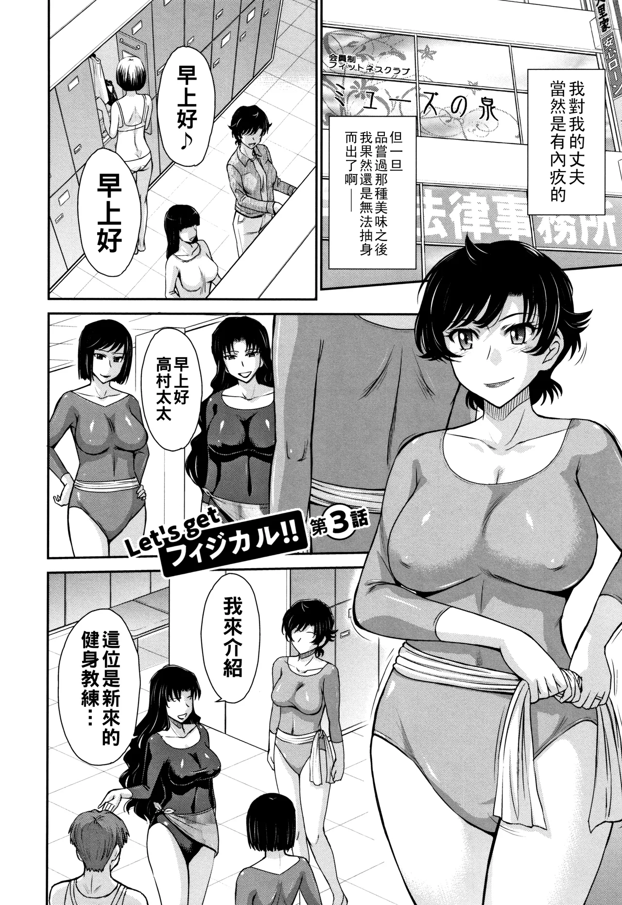 Hitozuma, Mitsu to Niku - Page 53