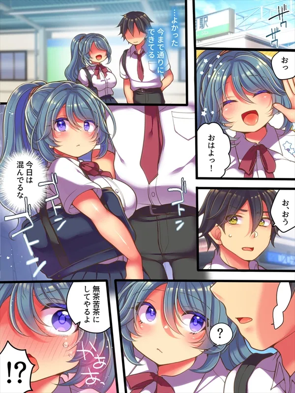 TS Musume wa Muriyari sa Retai - Page 21