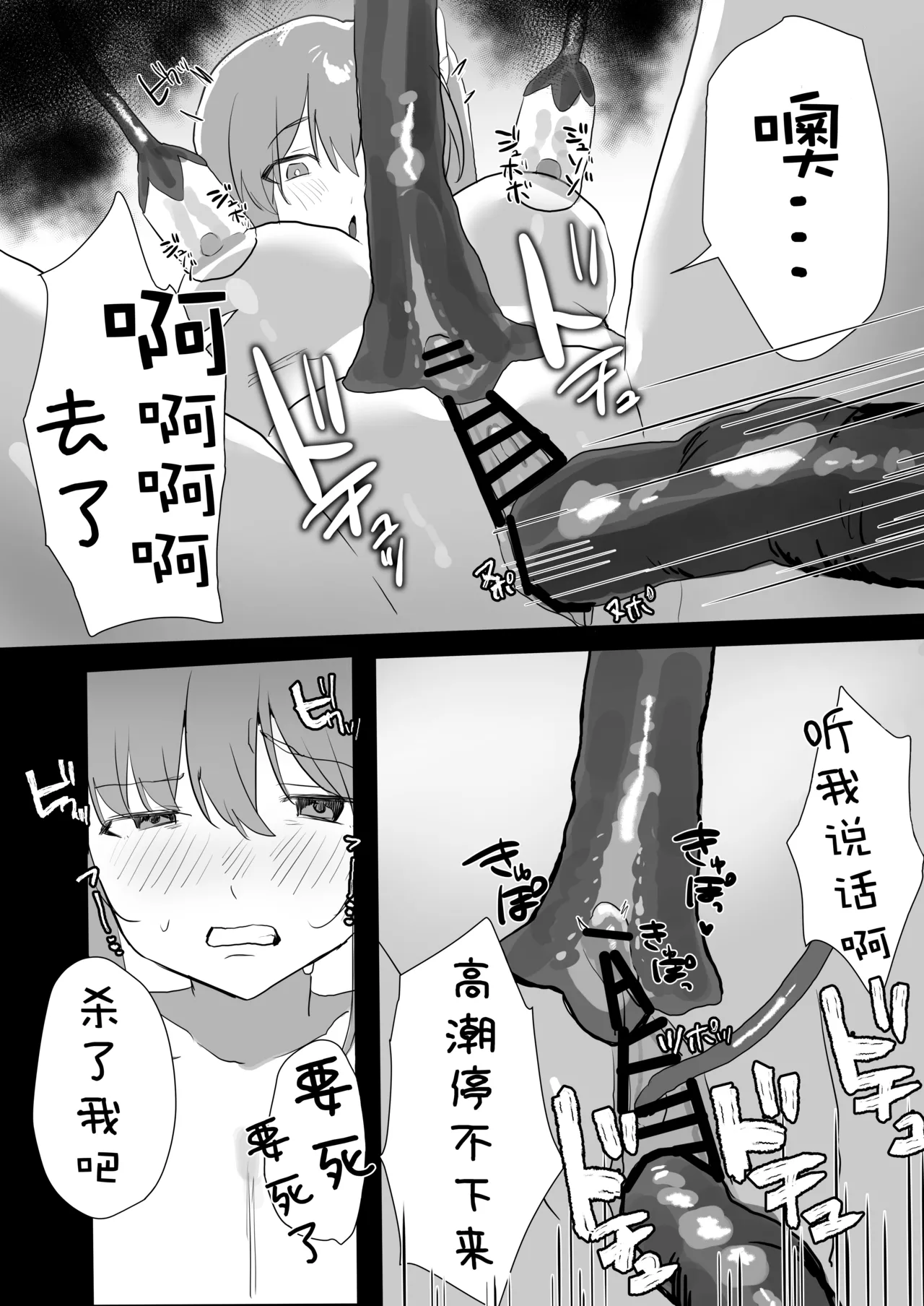 Mahou Shoujo Naedokoka - Page 15