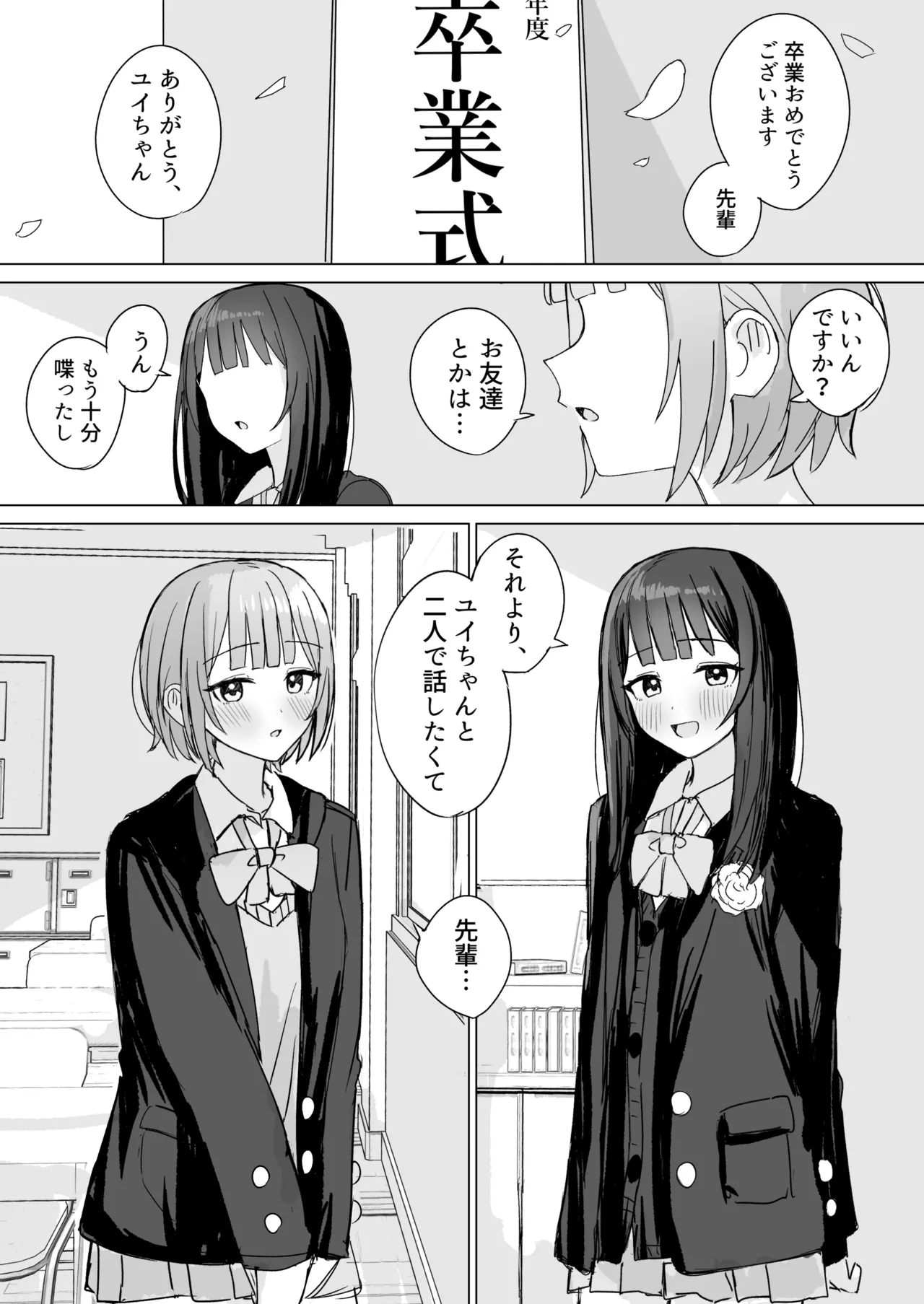 Kokoro wa Anata no Tonari ni - Page 19