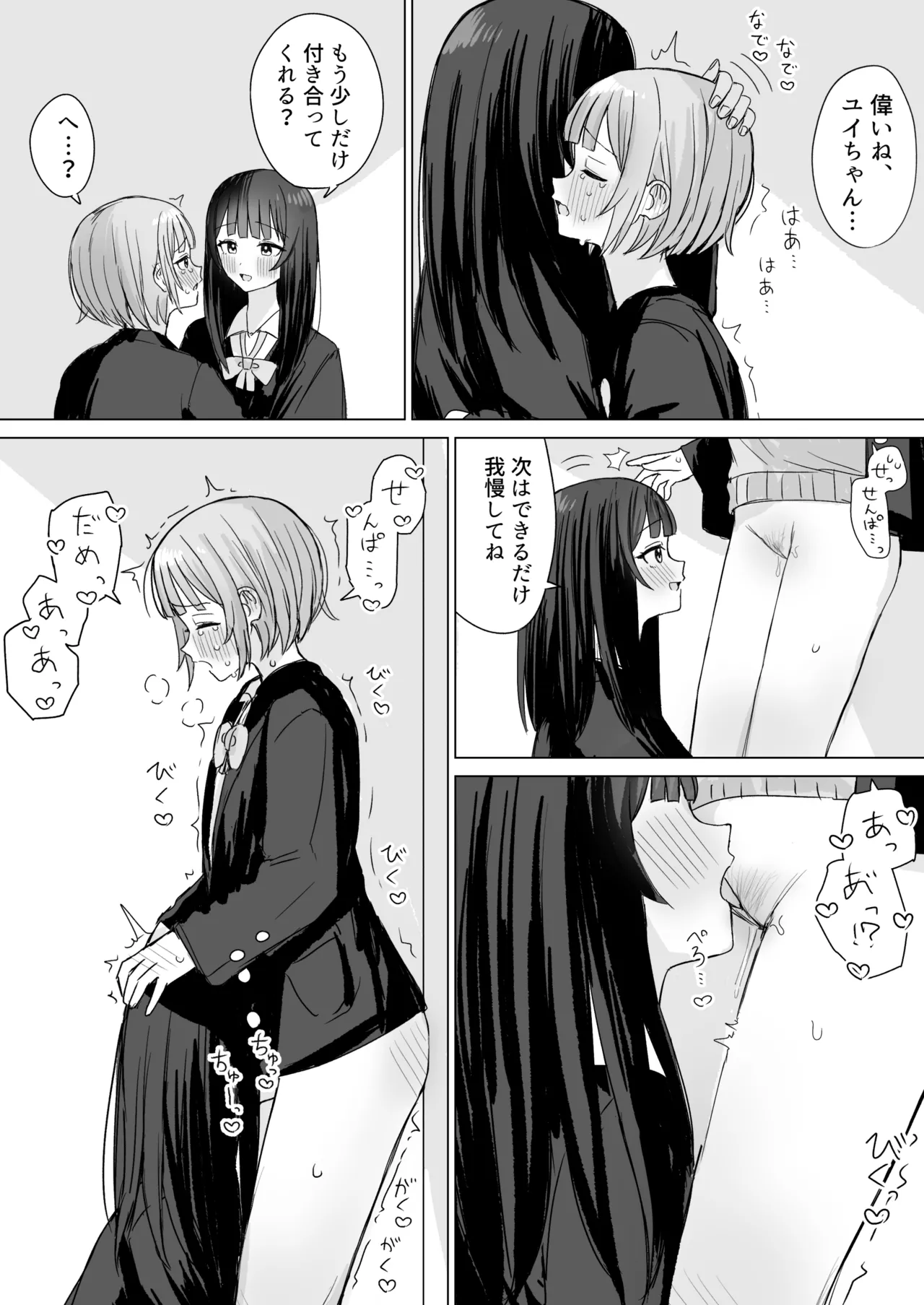 Kokoro wa Anata no Tonari ni - Page 28
