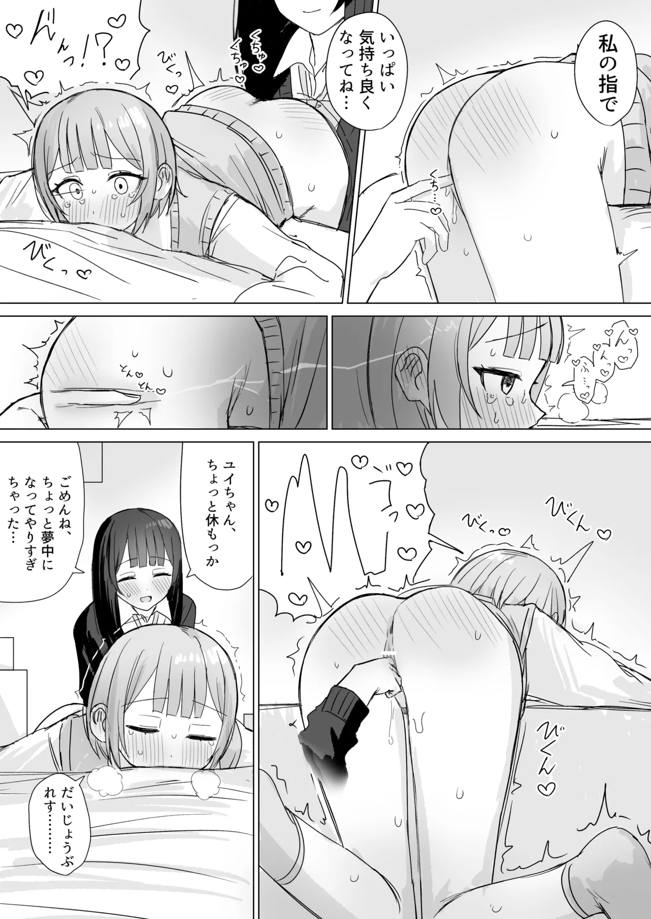 Kokoro wa Anata no Tonari ni - Page 32