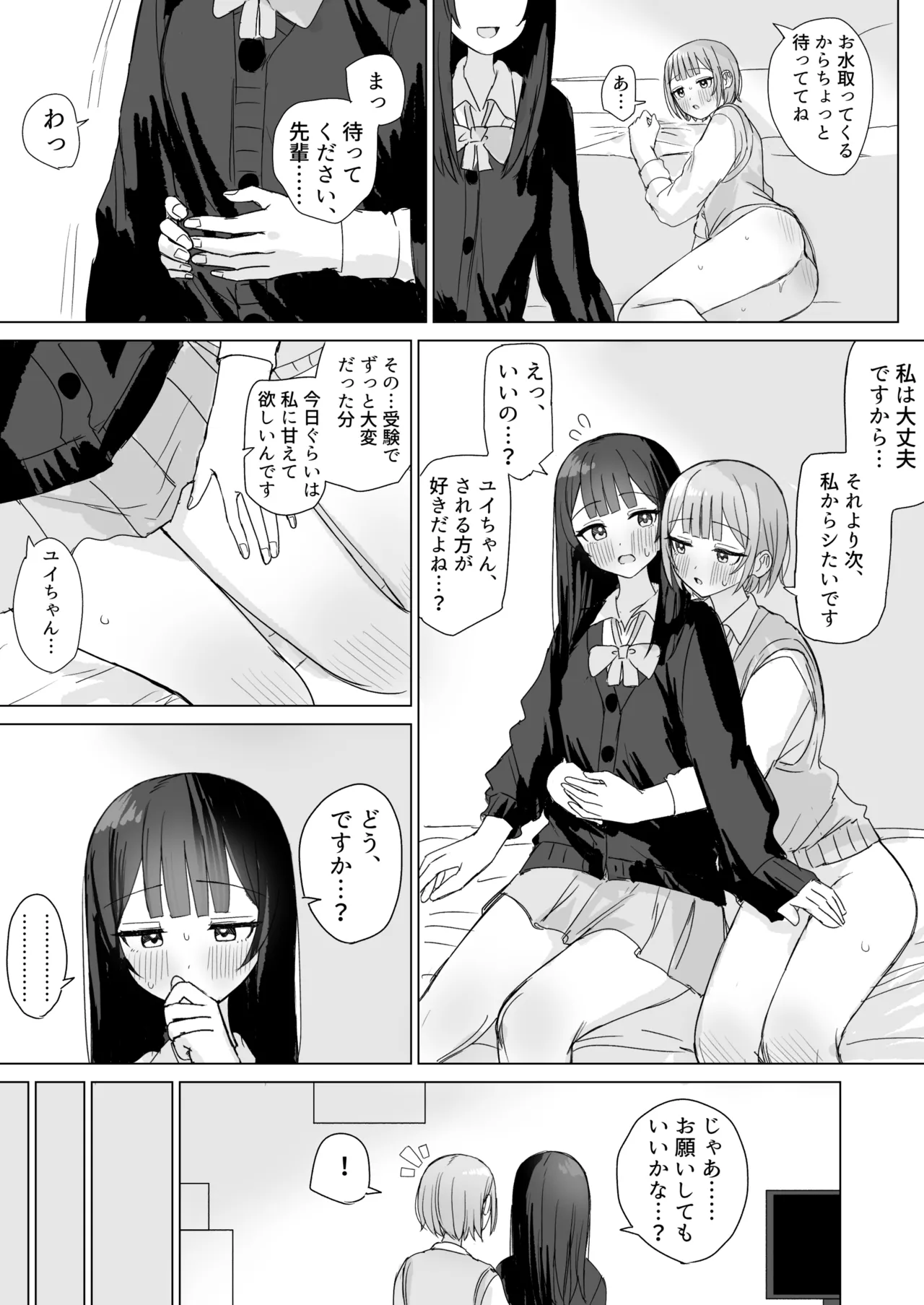 Kokoro wa Anata no Tonari ni - Page 33
