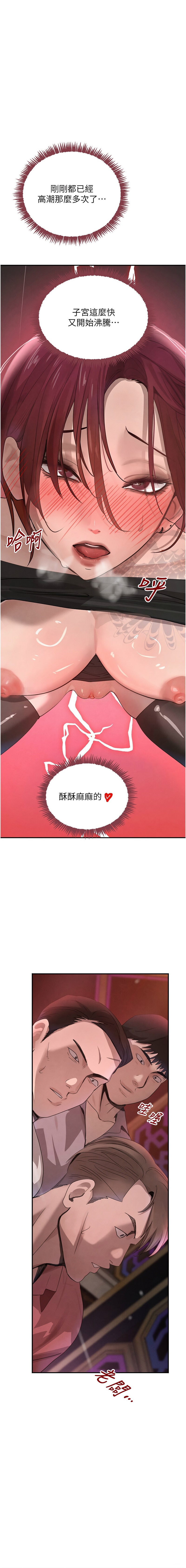 个人无修 The Boss's Daughter 黑道千金 Ch36-37 - Page 17
