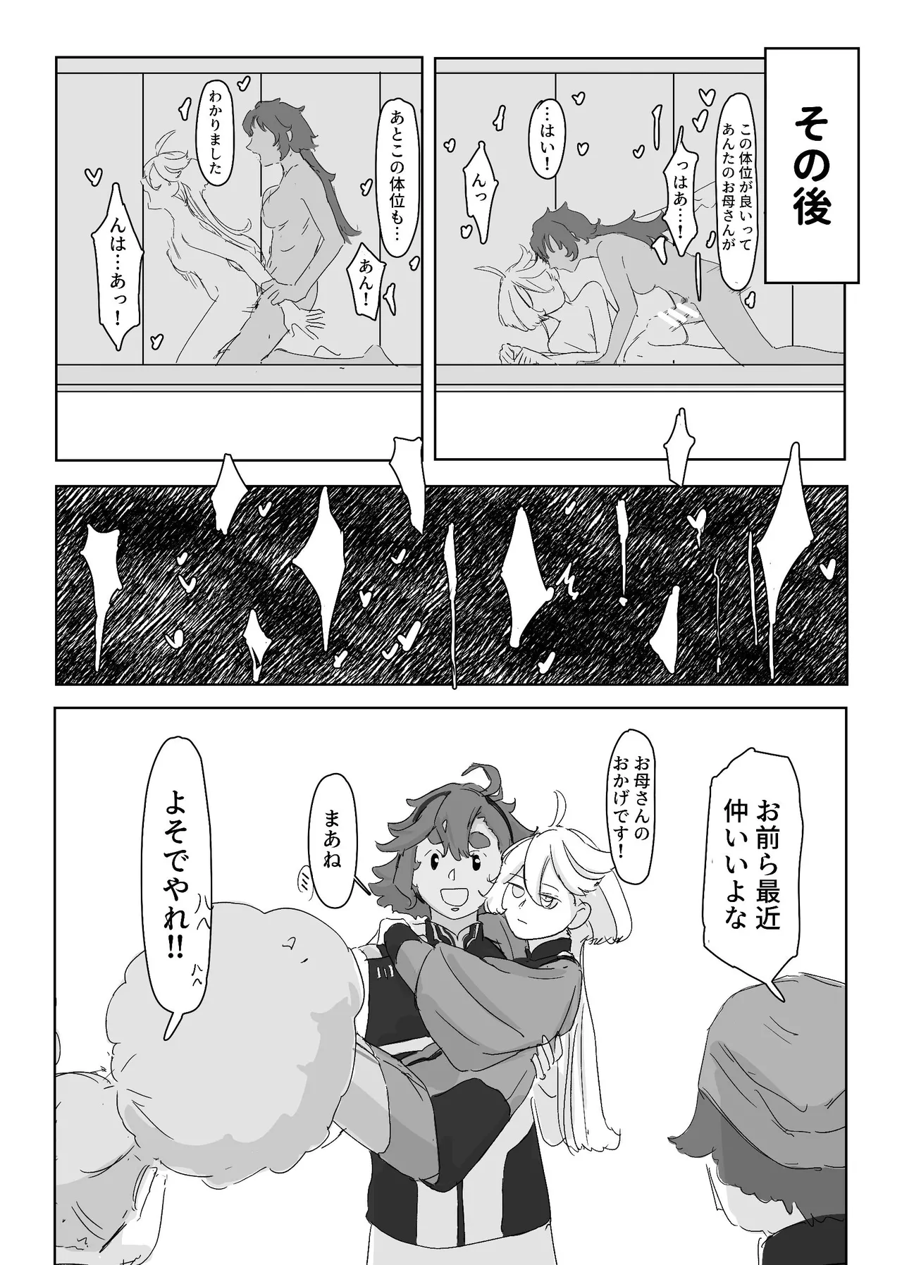 慾之間 - Page 39