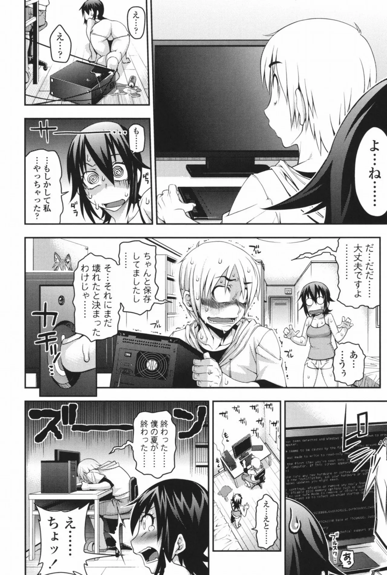Jun'ai Mellow - Pure Love Mellow - Page 11