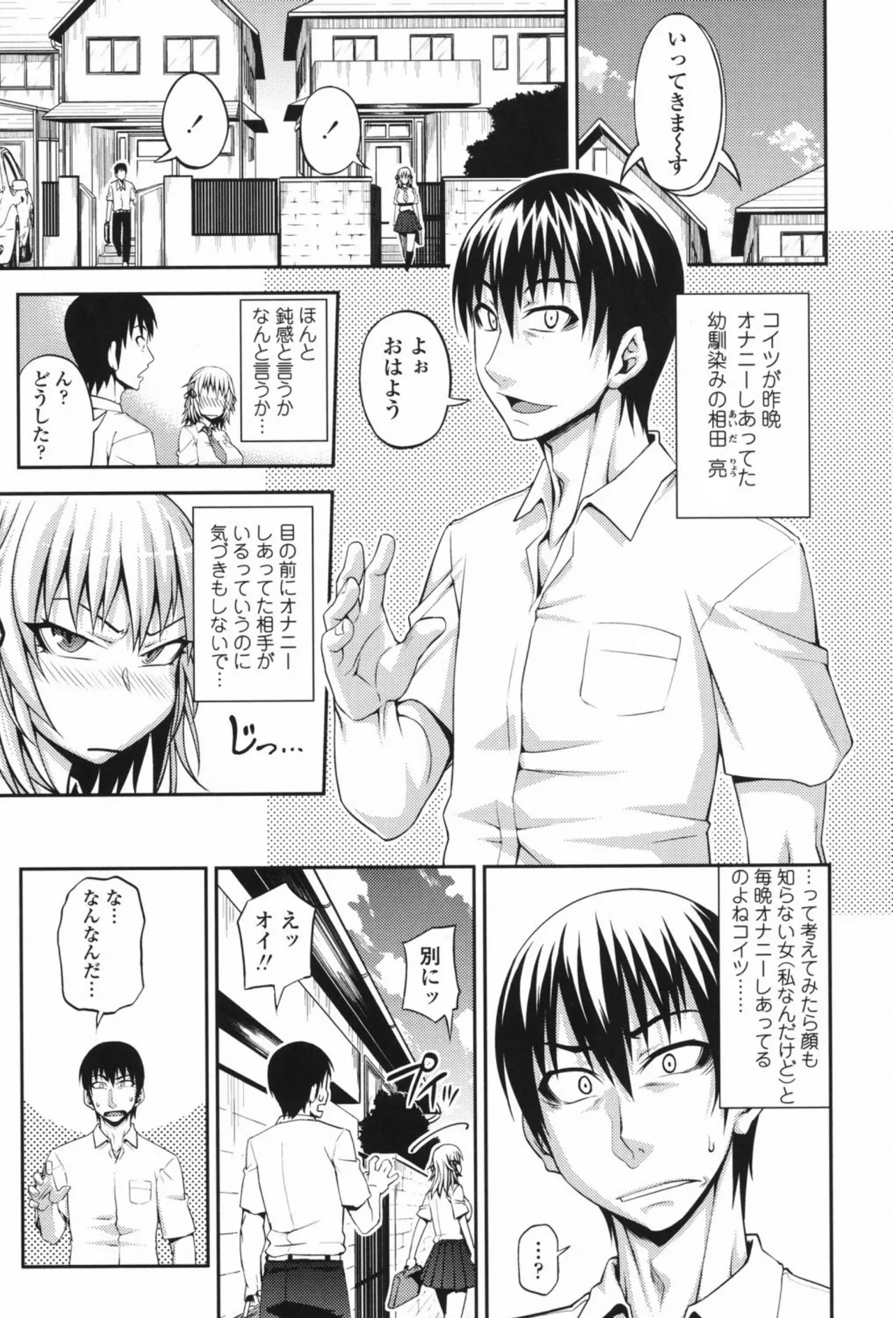 Jun'ai Mellow - Pure Love Mellow - Page 32