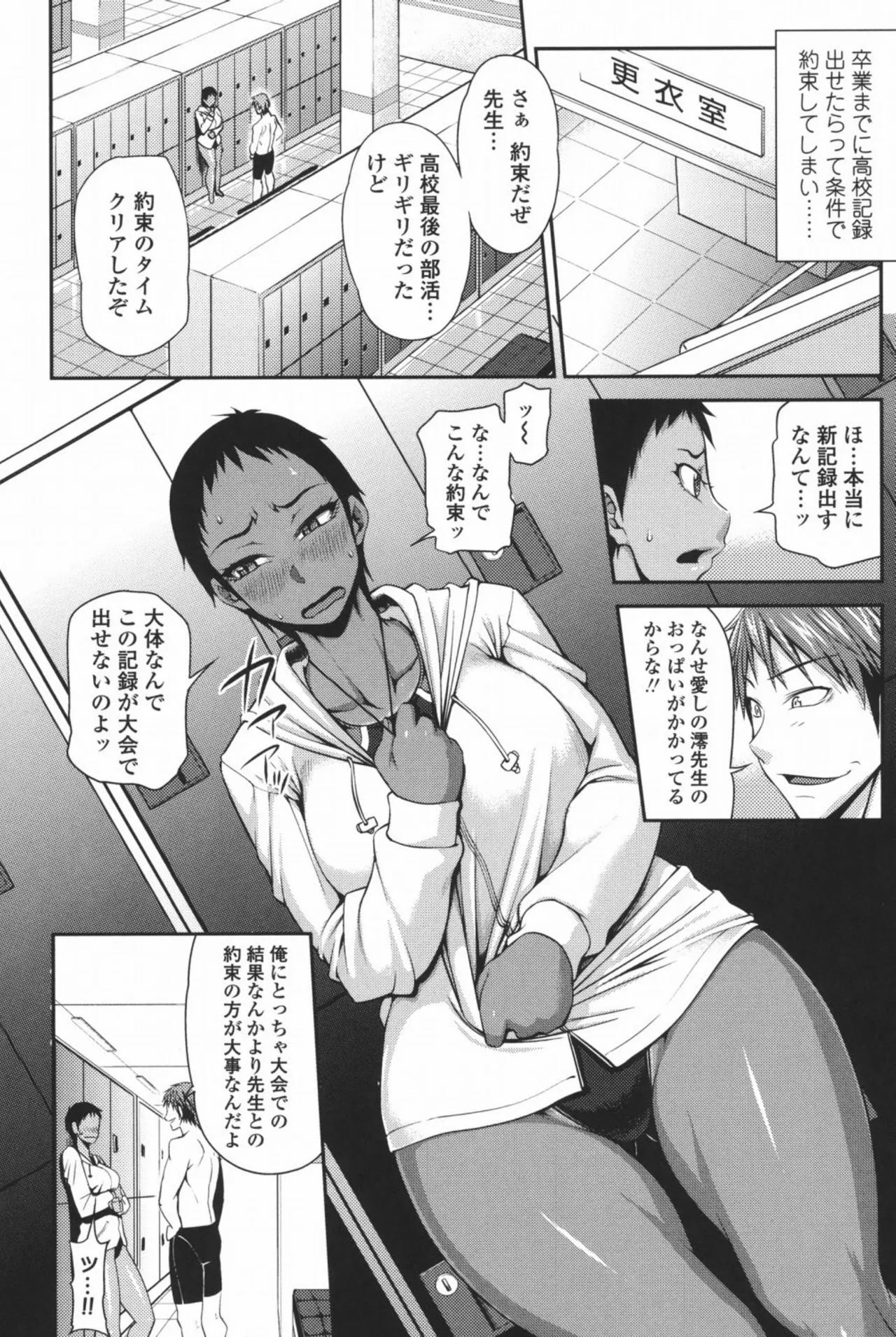 Jun'ai Mellow - Pure Love Mellow - Page 59
