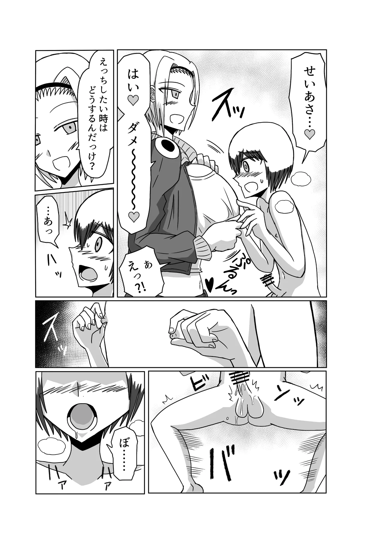 おもちゃまん 【アムニポテント第5章】クリア・バトラ＆プリミラ編 第3話 - Page 13