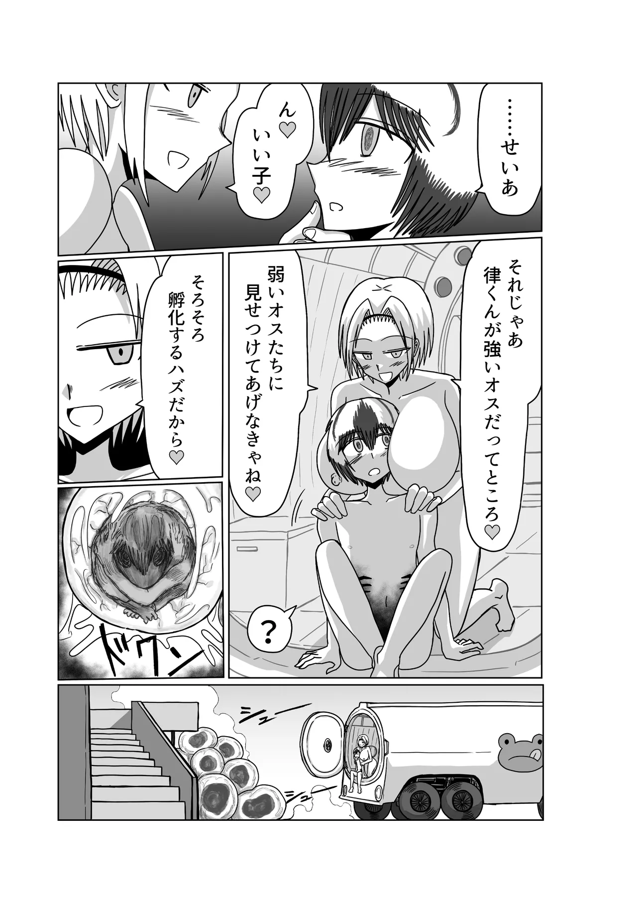 おもちゃまん 【アムニポテント第5章】クリア・バトラ＆プリミラ編 第3話 - Page 41
