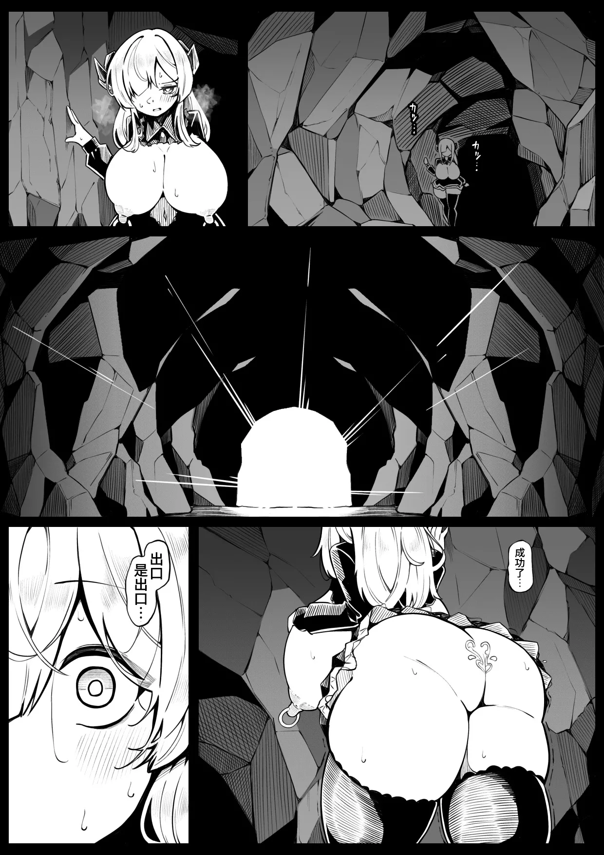 Ryuuki Otsu - Page 17