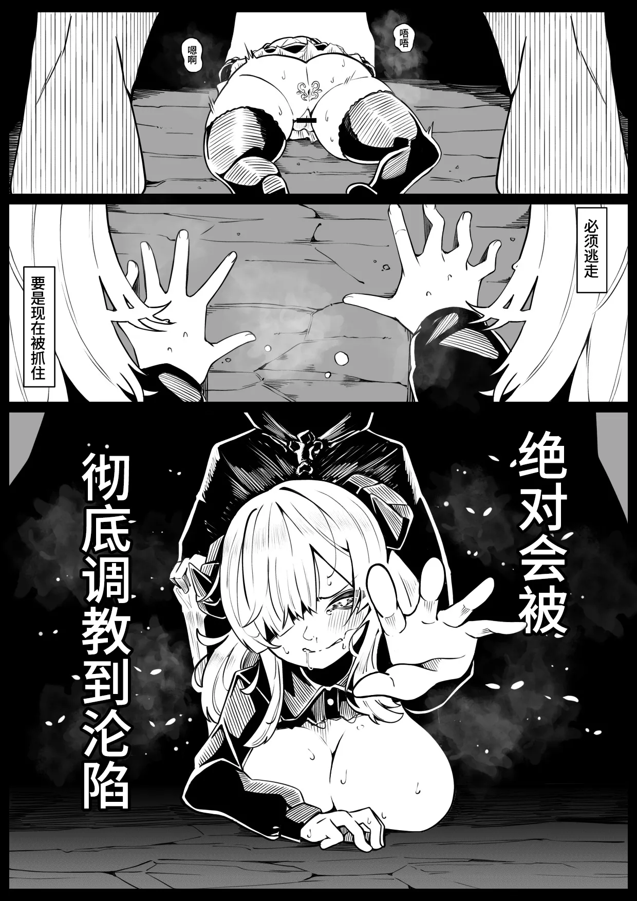 Ryuuki Otsu - Page 20