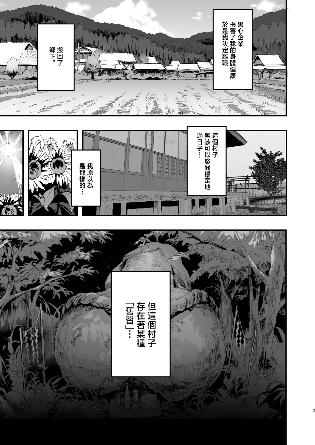 Bokkin Mura - Page 2