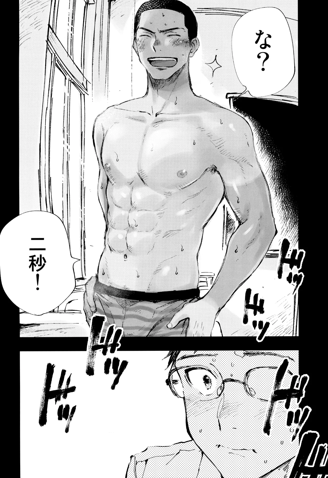 Page 14 of Kimi no Chinko ga Mitakatta