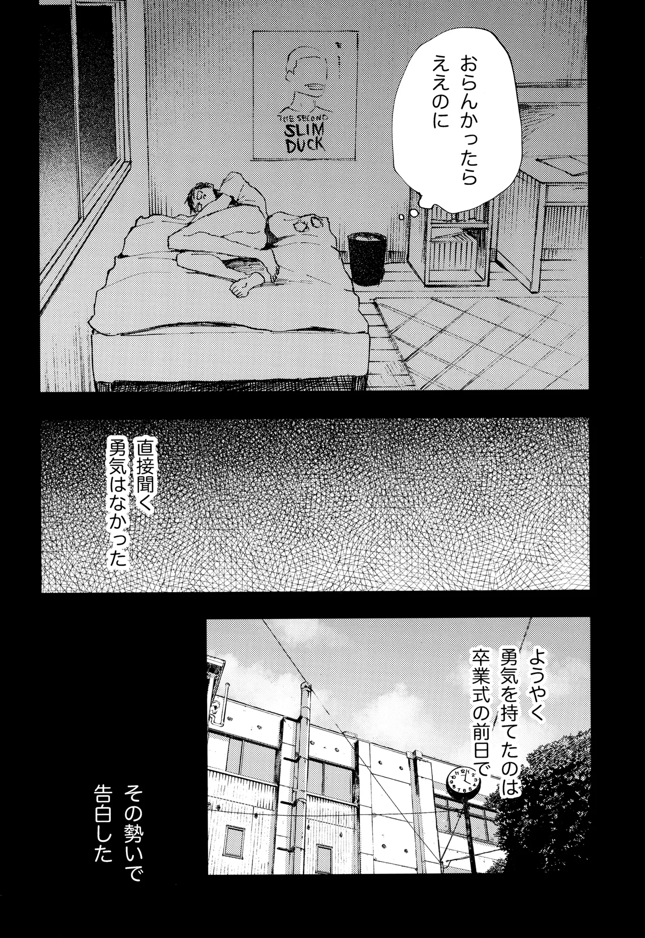 Kimi no Chinko ga Mitakatta - Page 16
