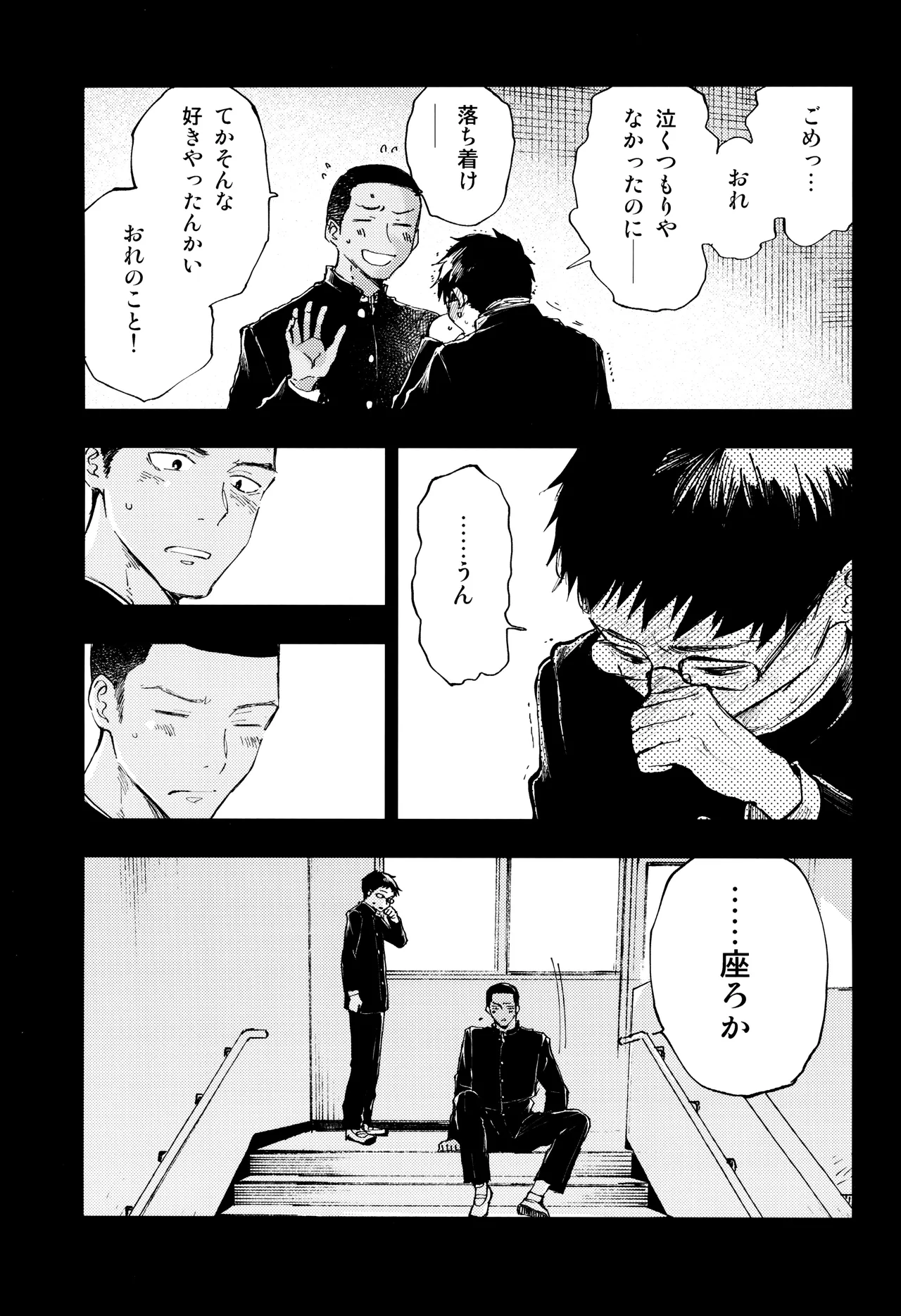 Page 19 of Kimi no Chinko ga Mitakatta