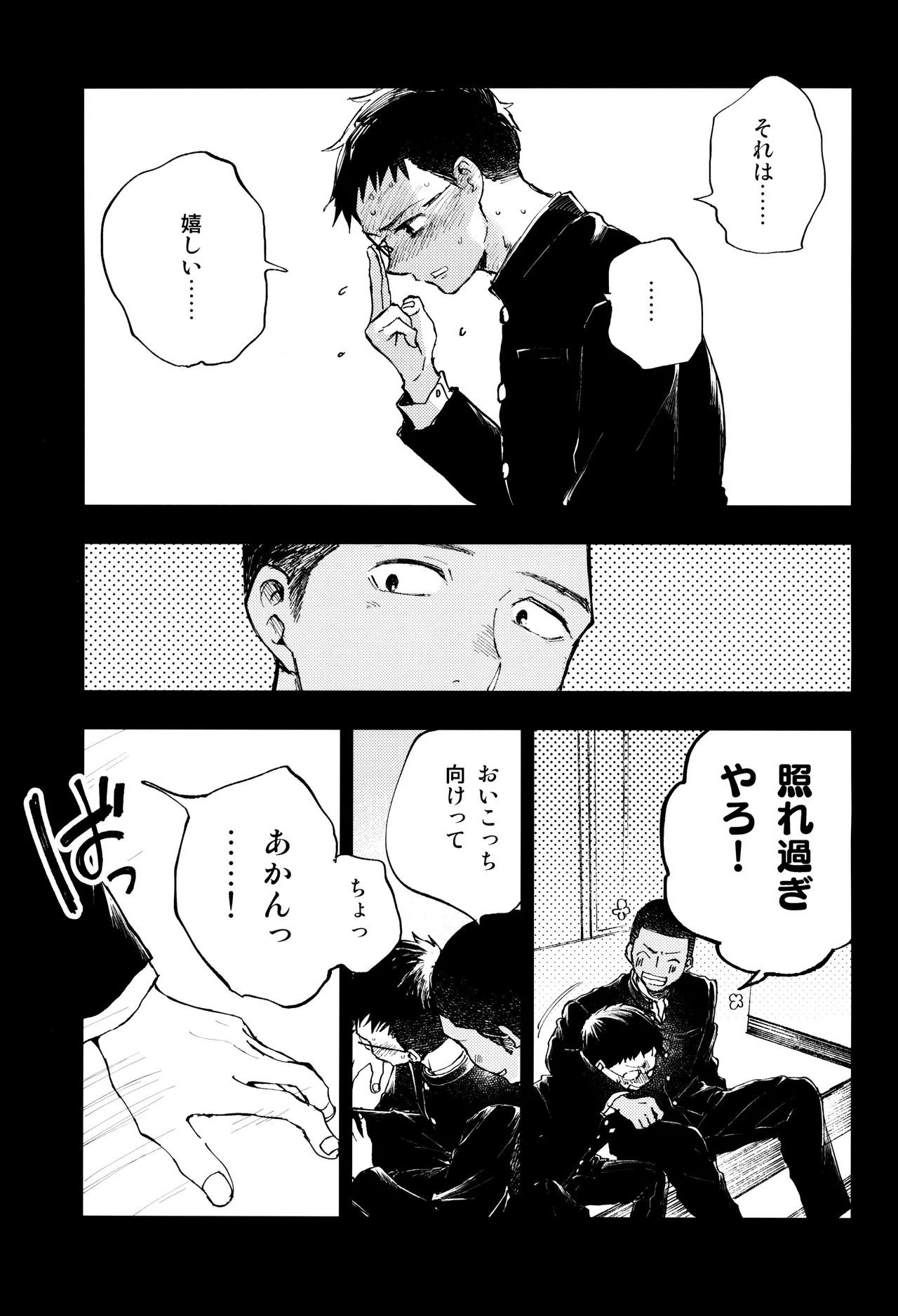 Kimi no Chinko ga Mitakatta - Page 21