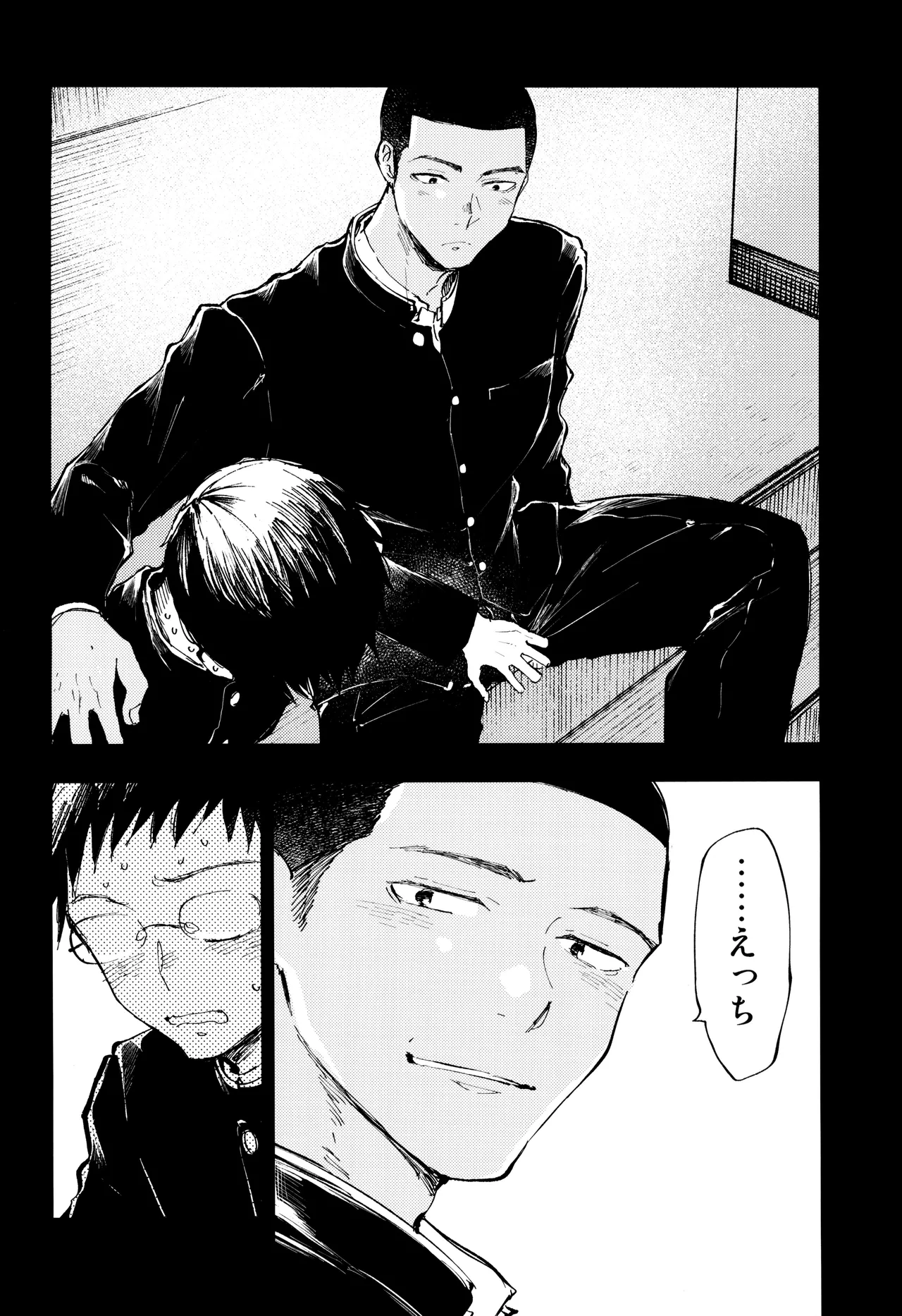 Kimi no Chinko ga Mitakatta - Page 22