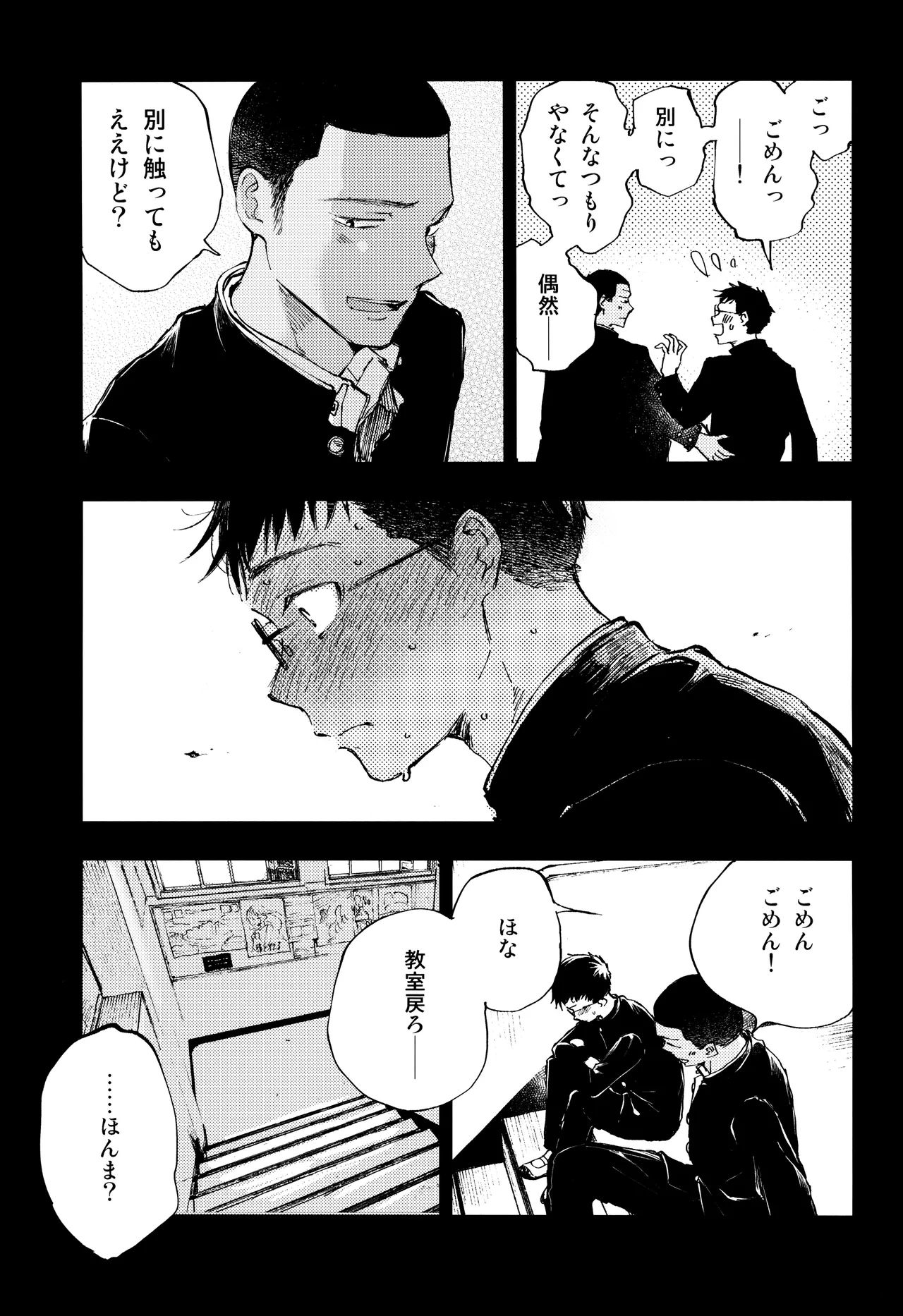 Page 23 of Kimi no Chinko ga Mitakatta