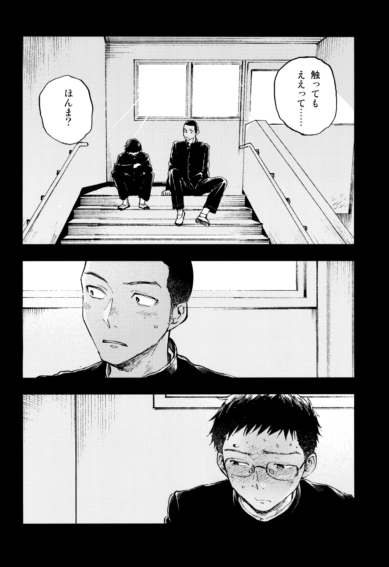 Page 24 of Kimi no Chinko ga Mitakatta