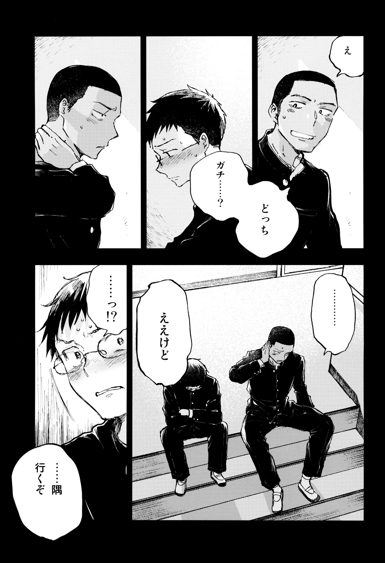 Page 25 of Kimi no Chinko ga Mitakatta