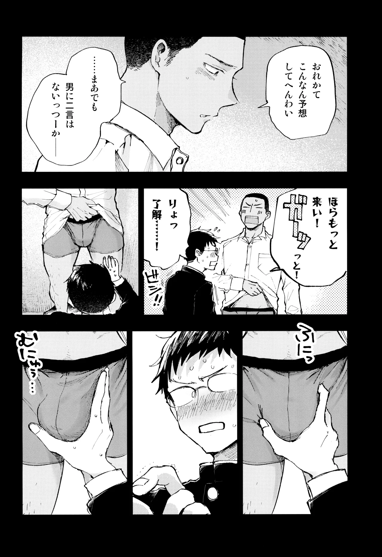 Page 30 of Kimi no Chinko ga Mitakatta