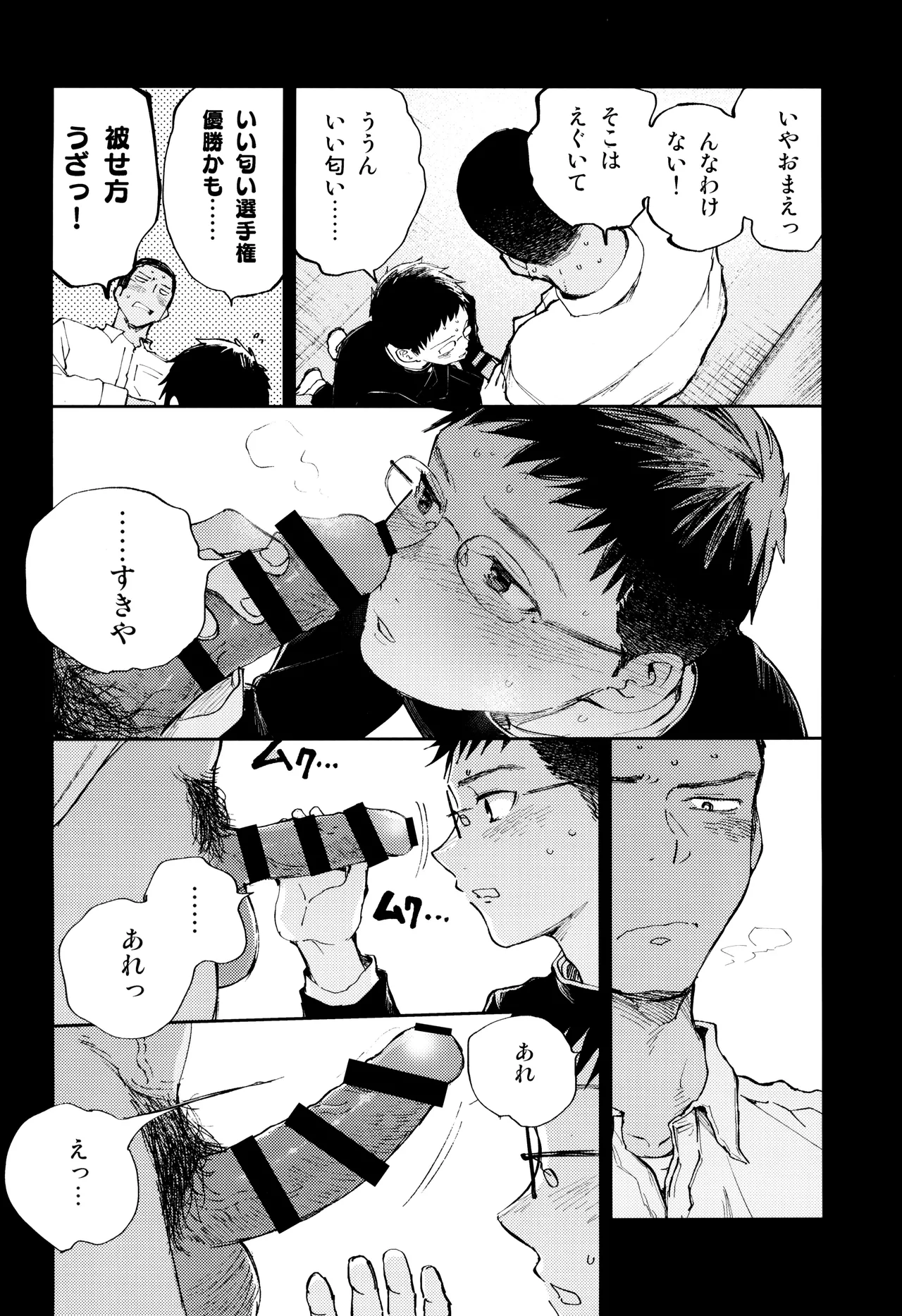 Kimi no Chinko ga Mitakatta - Page 36