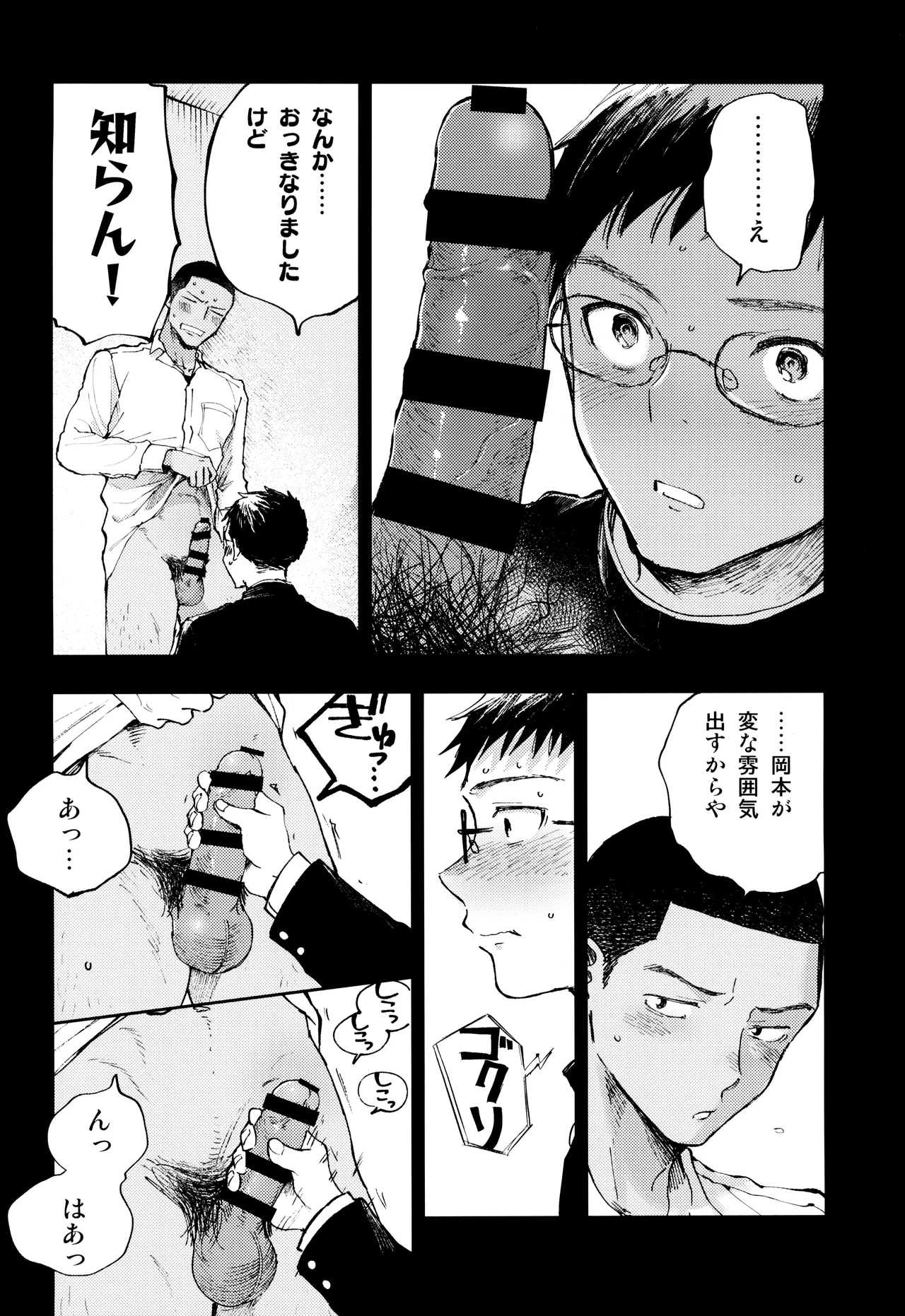 Page 38 of Kimi no Chinko ga Mitakatta