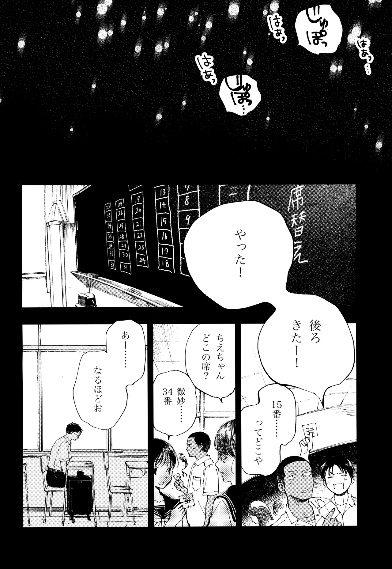 Page 42 of Kimi no Chinko ga Mitakatta