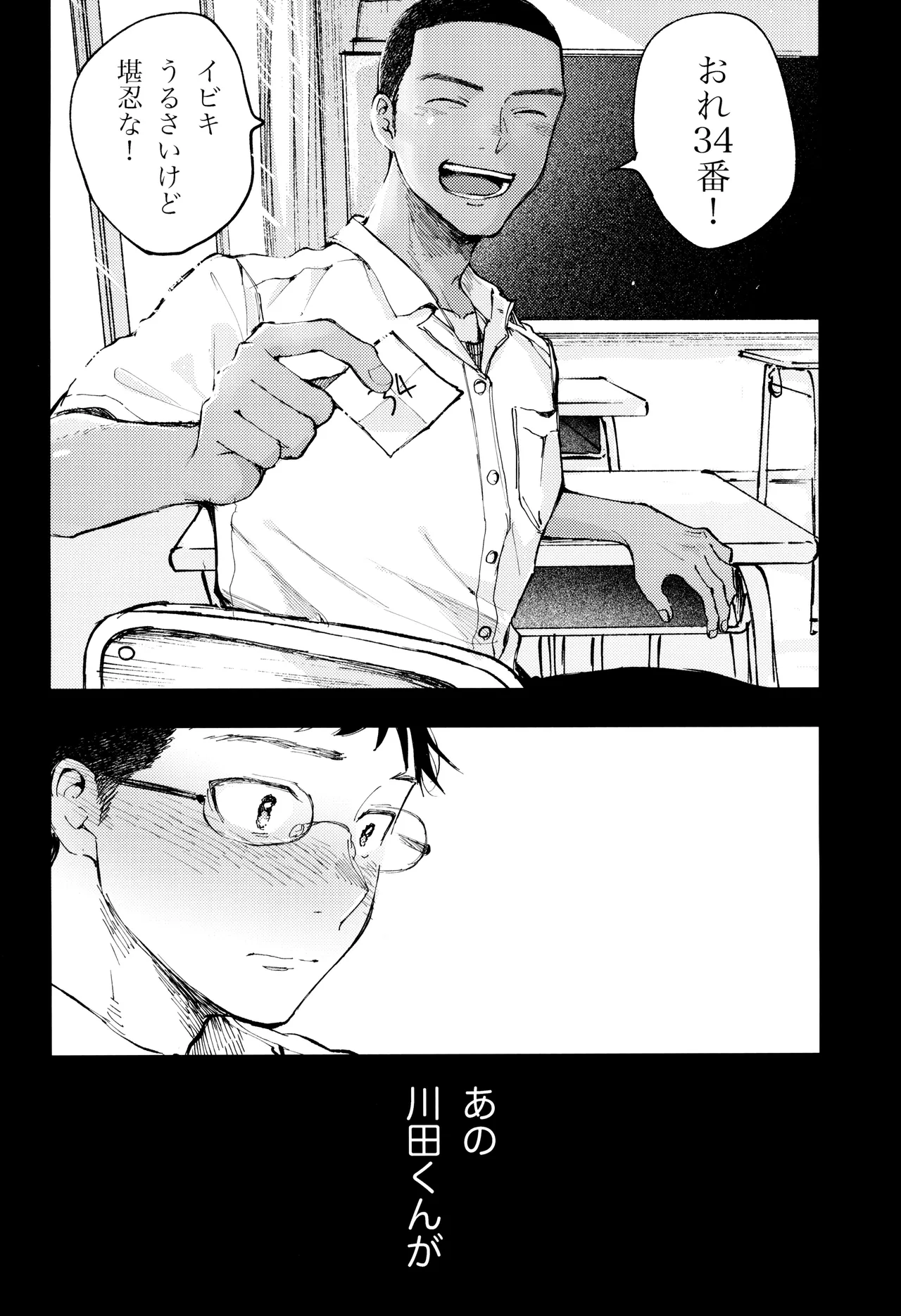 Kimi no Chinko ga Mitakatta - Page 44