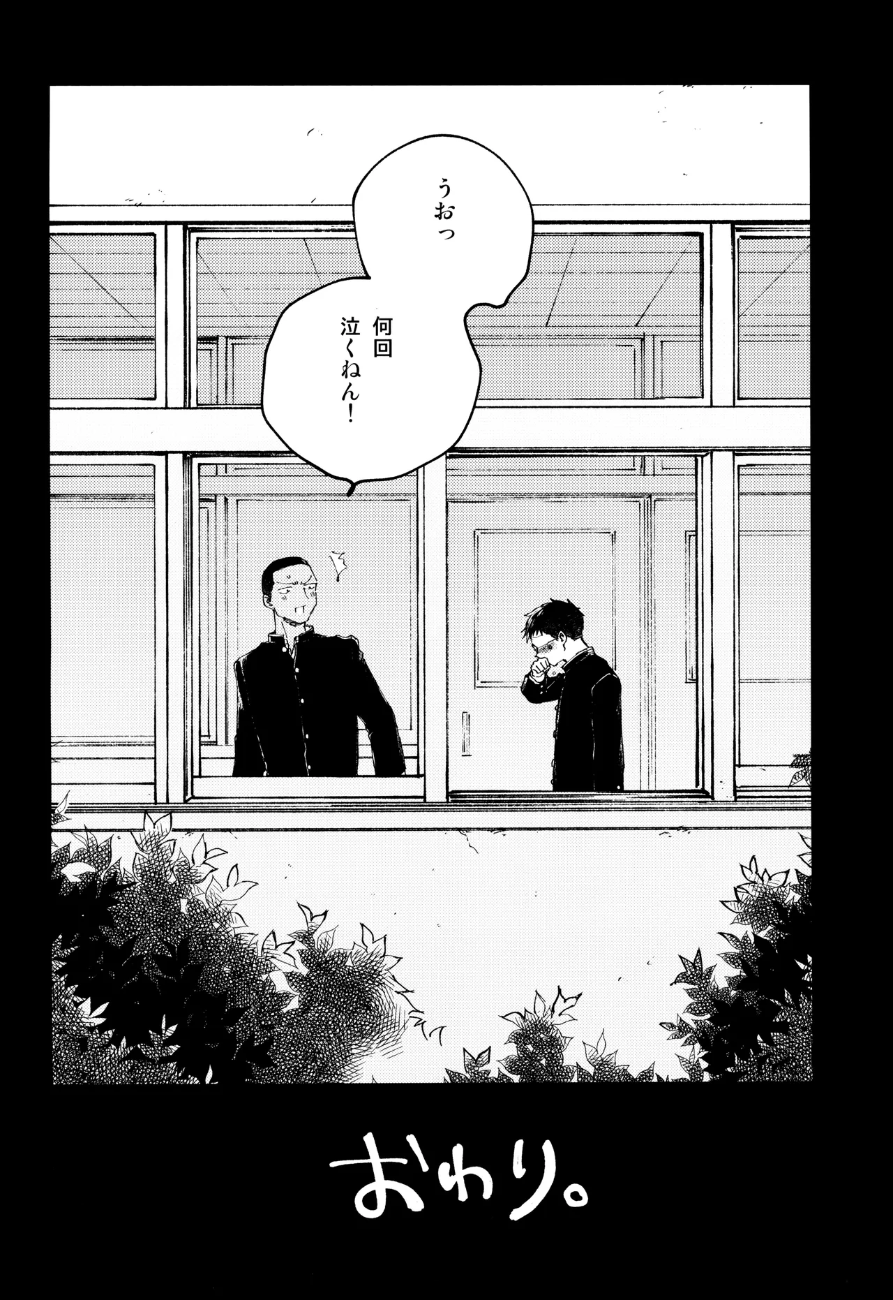 Page 54 of Kimi no Chinko ga Mitakatta