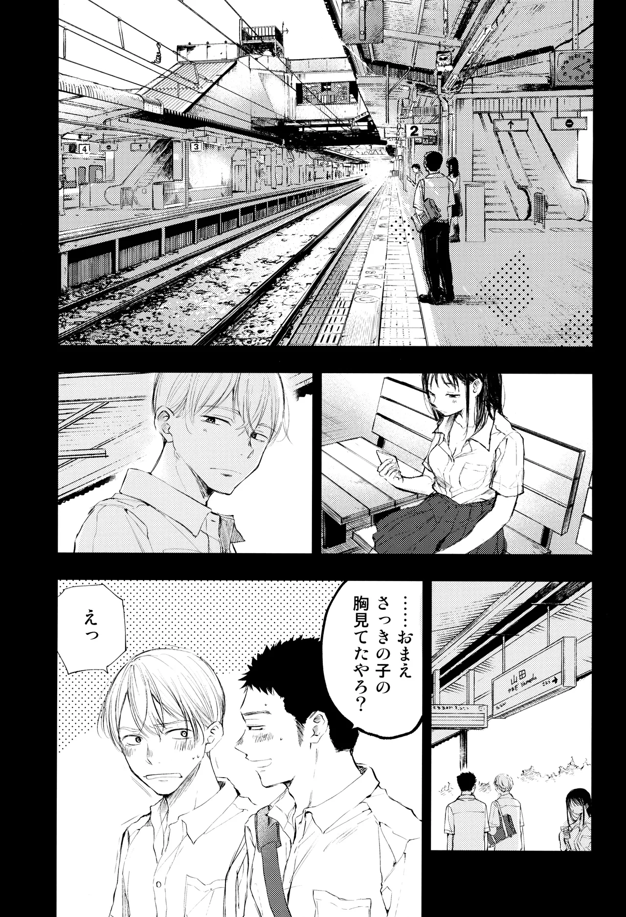 Page 57 of Kimi no Chinko ga Mitakatta