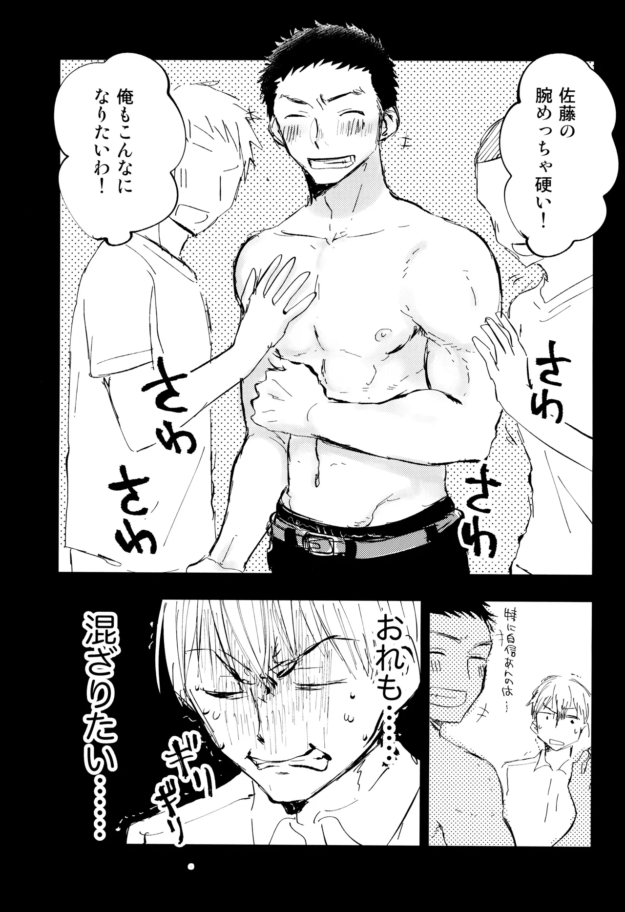 Kimi no Chinko ga Mitakatta - Page 61