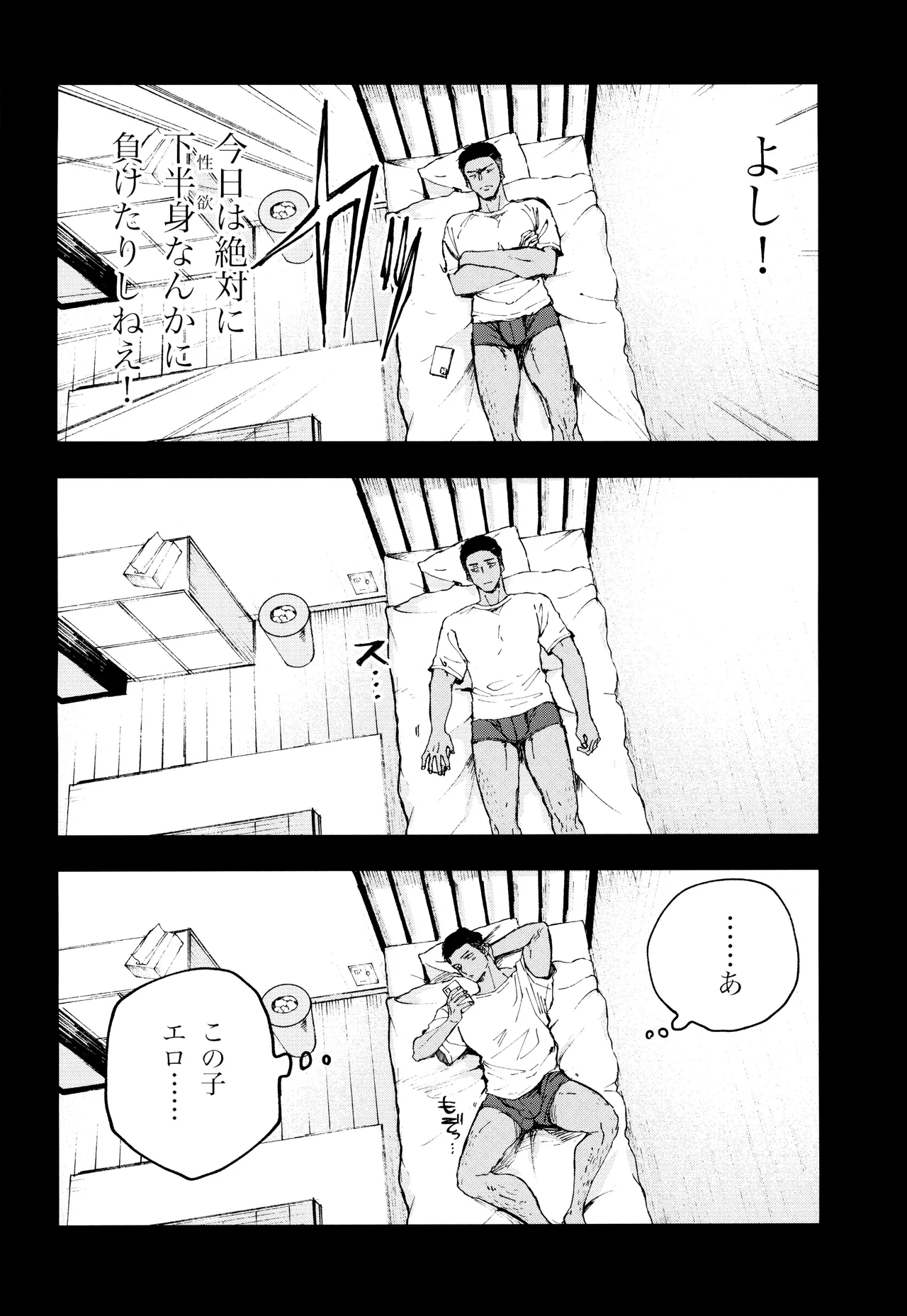 Page 80 of Kimi no Chinko ga Mitakatta
