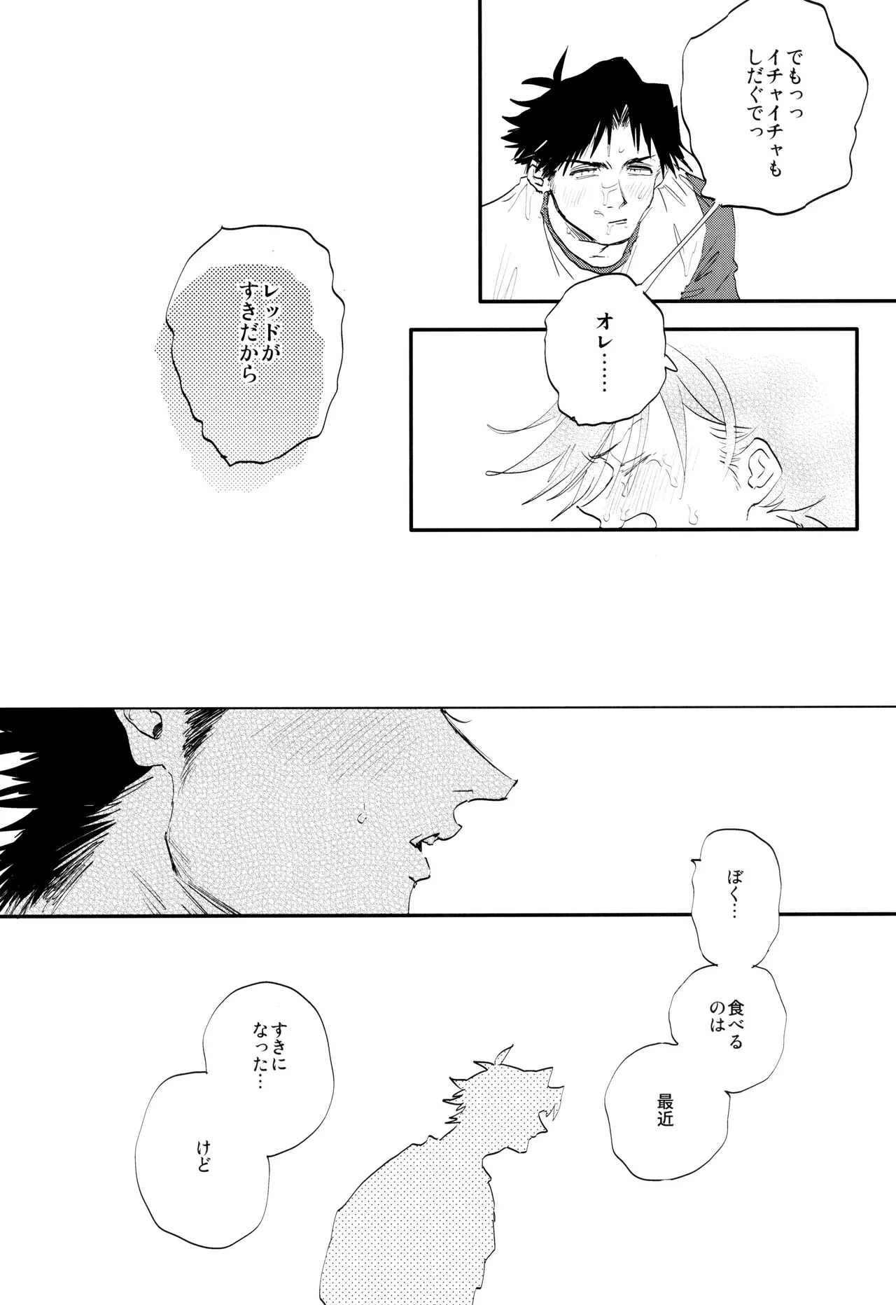 Rejendoiito monsutaa - Page 26