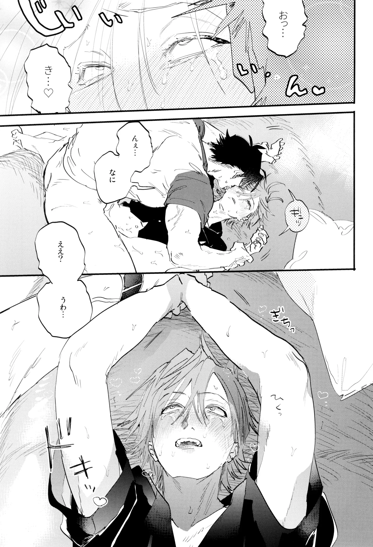 Rejendoiito monsutaa - Page 29