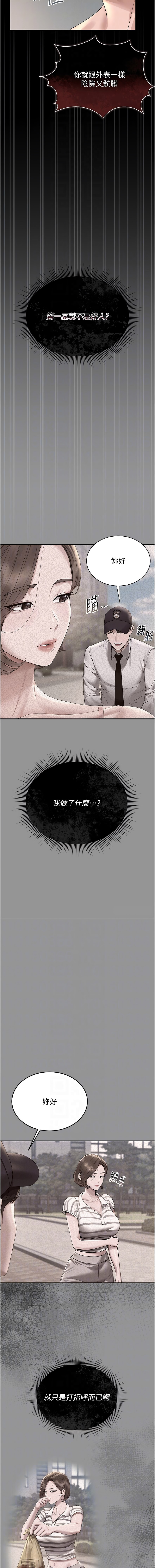 猎艳管理员 | 獵艷管理員 1-8 - Page 106
